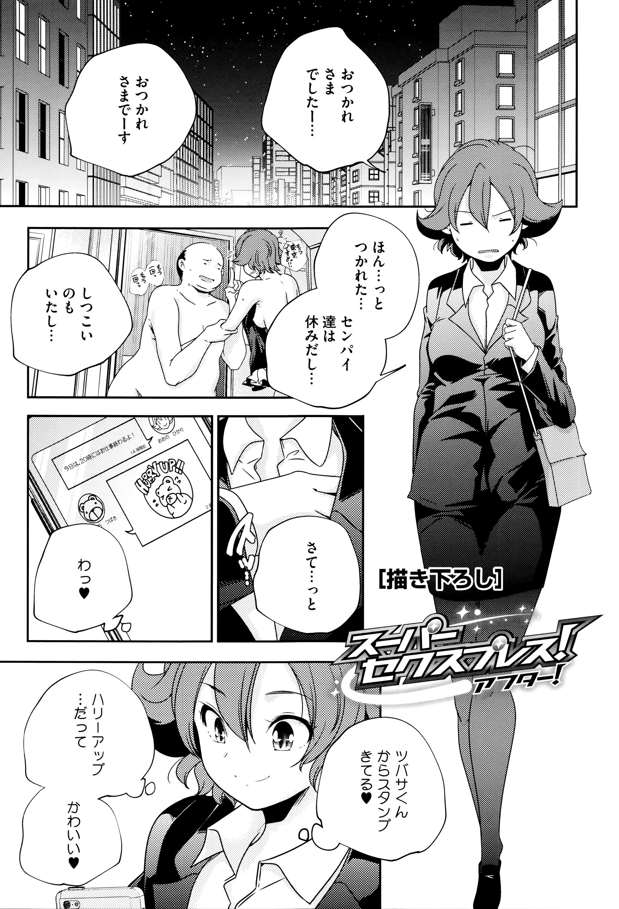 [山崎かずま] おとなのまねごと。+ 8P小冊子