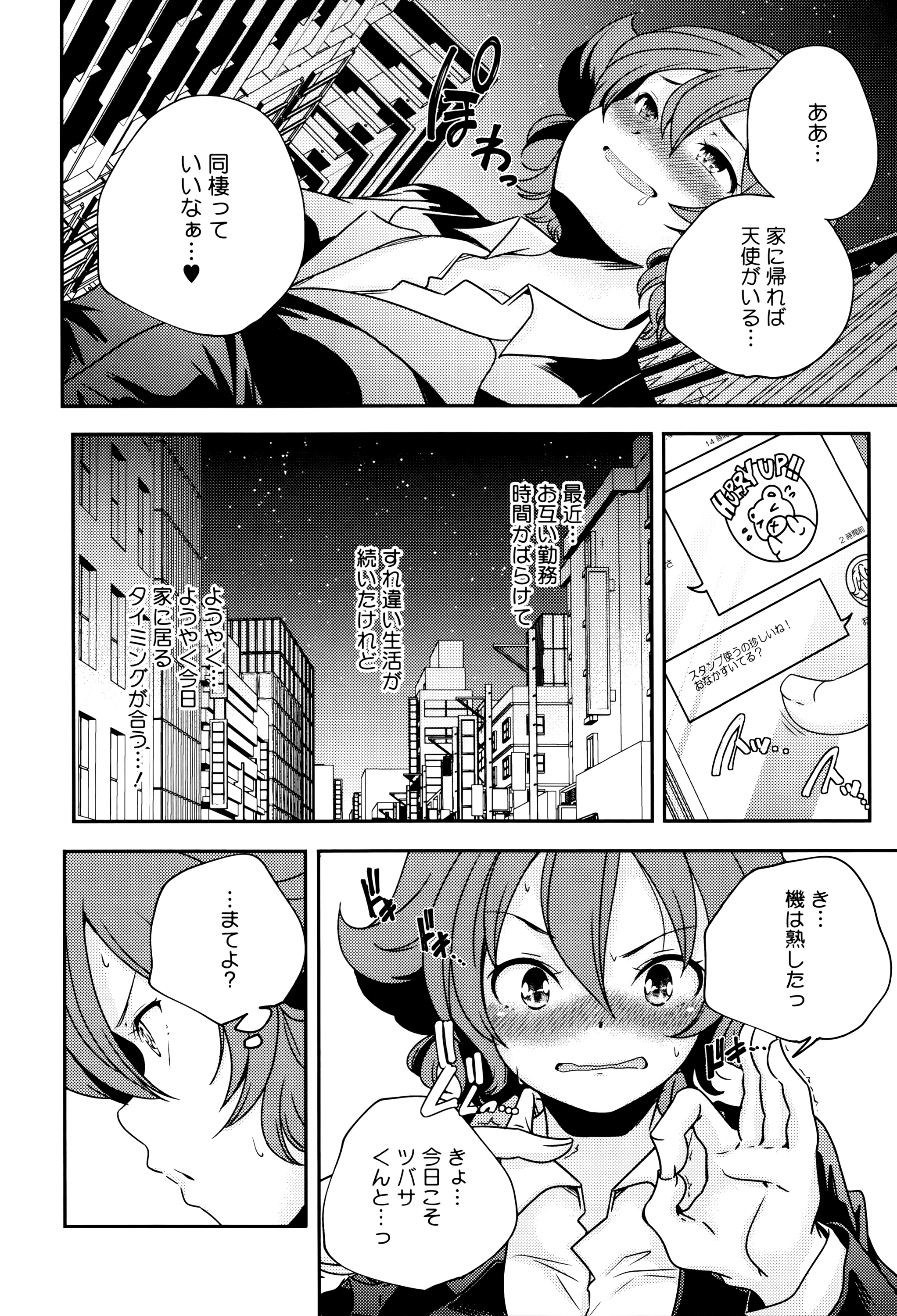[山崎かずま] おとなのまねごと。+ 8P小冊子