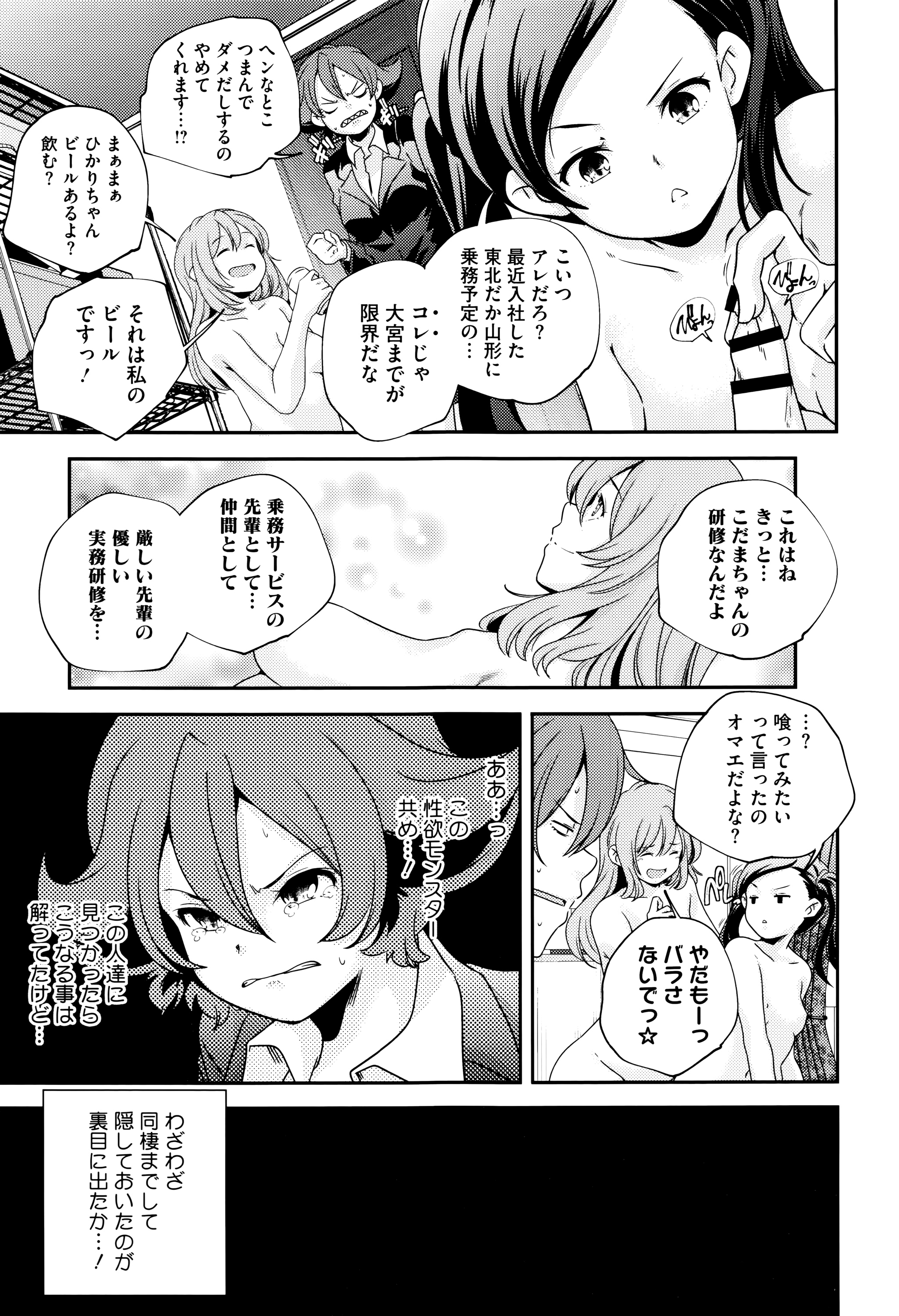 [山崎かずま] おとなのまねごと。+ 8P小冊子