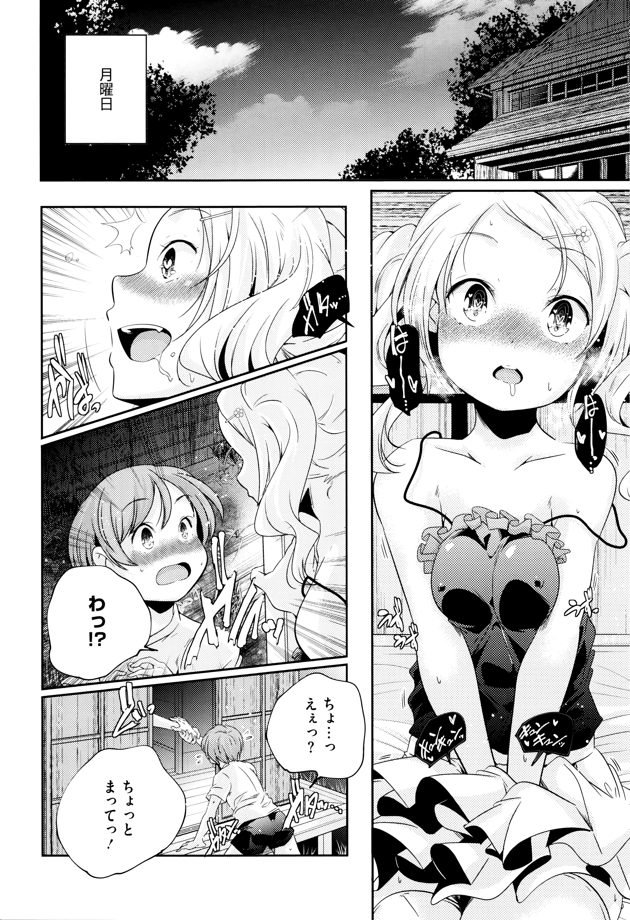 [山崎かずま] おとなのまねごと。+ 8P小冊子