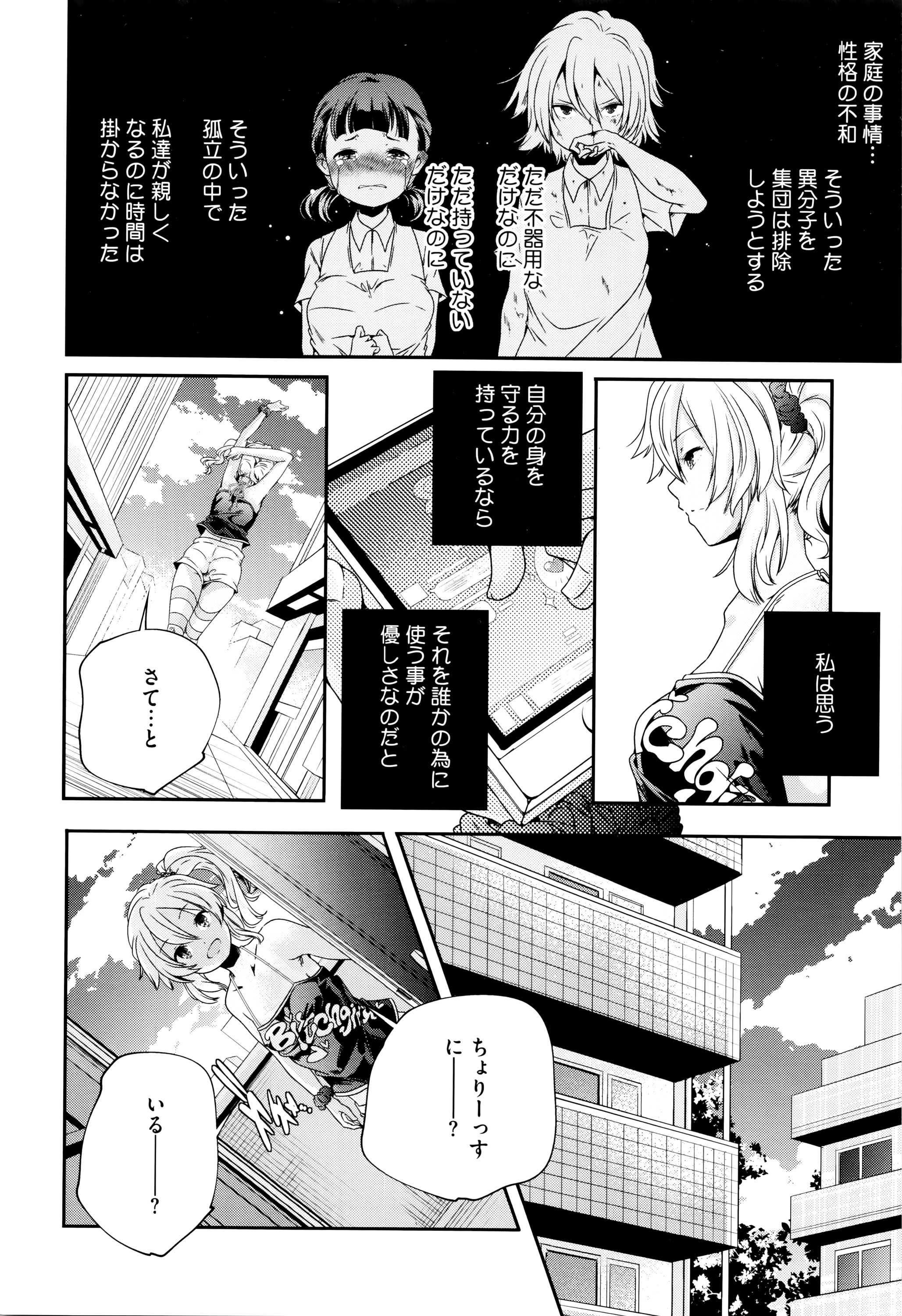 [山崎かずま] おとなのまねごと。+ 8P小冊子