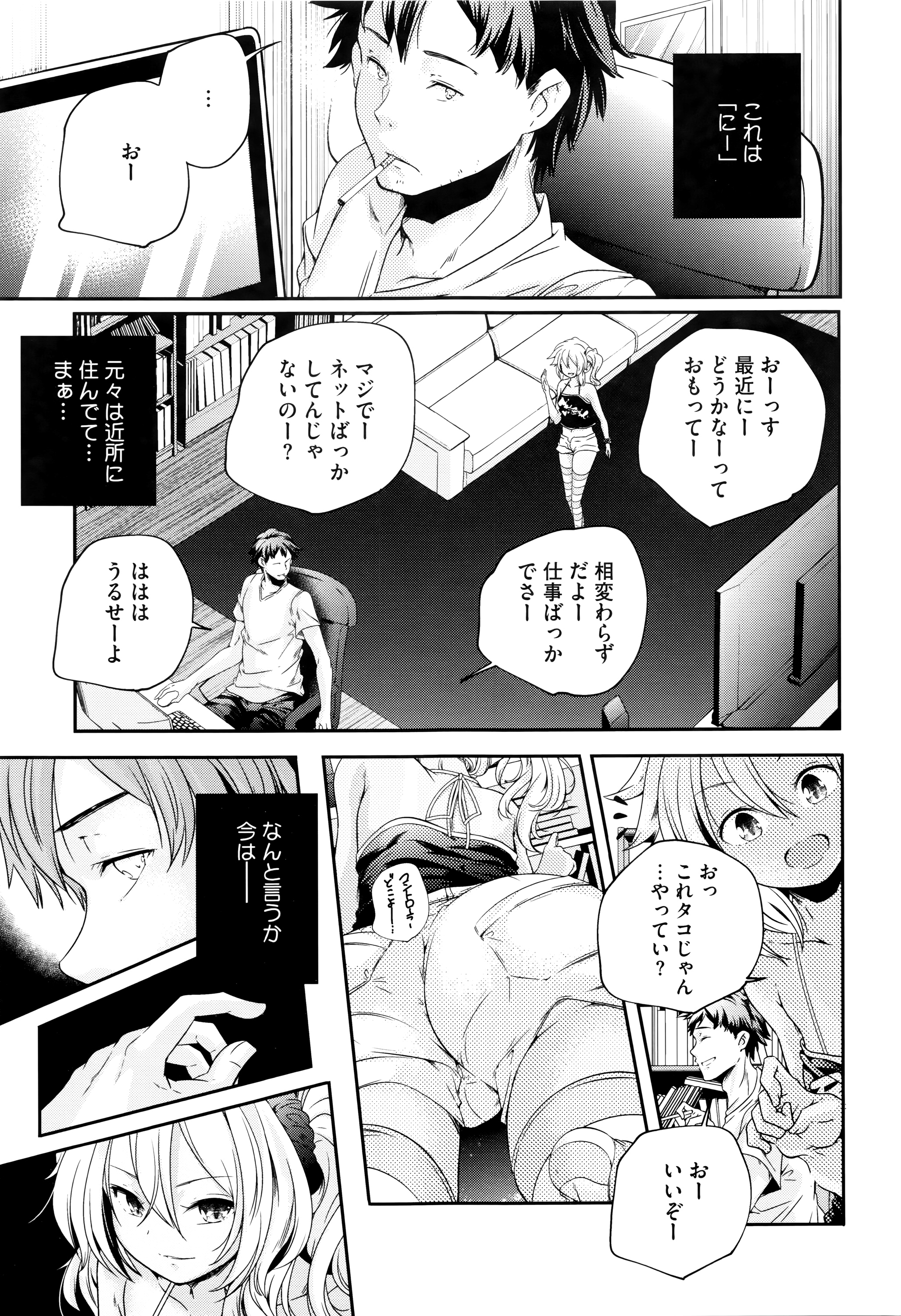 [山崎かずま] おとなのまねごと。+ 8P小冊子