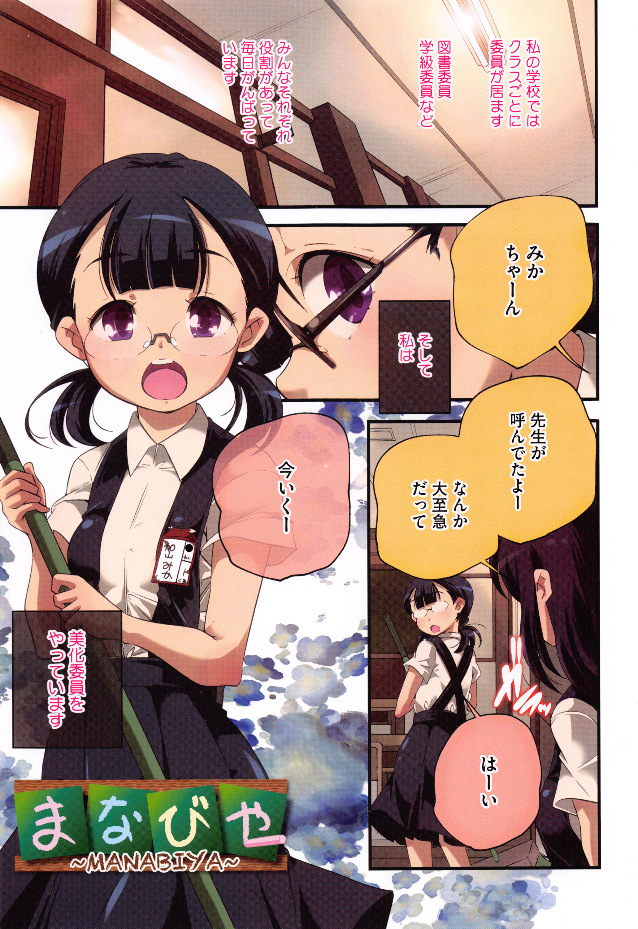 [山崎かずま] おとなのまねごと。+ 8P小冊子