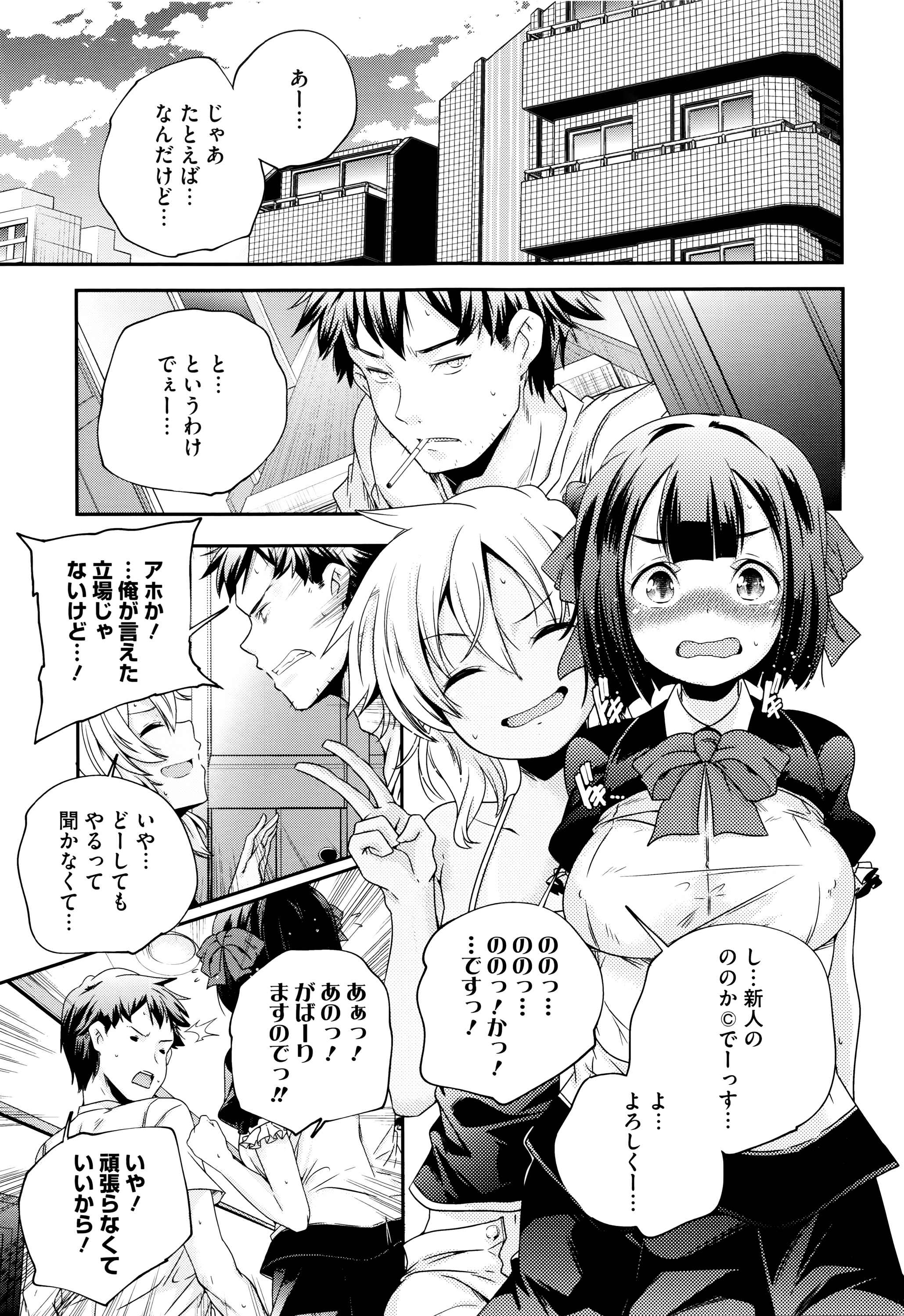 [山崎かずま] おとなのまねごと。+ 8P小冊子
