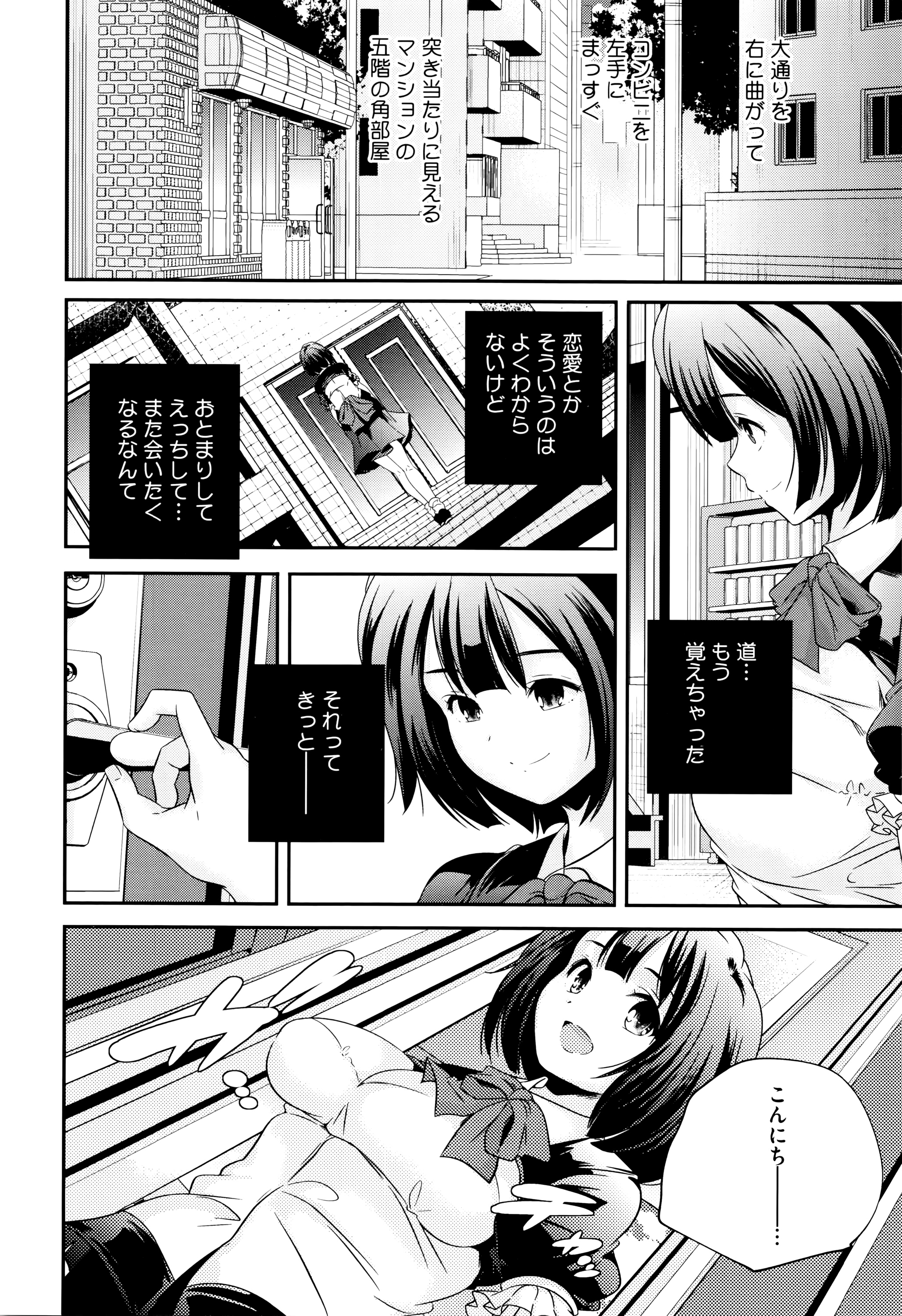 [山崎かずま] おとなのまねごと。+ 8P小冊子