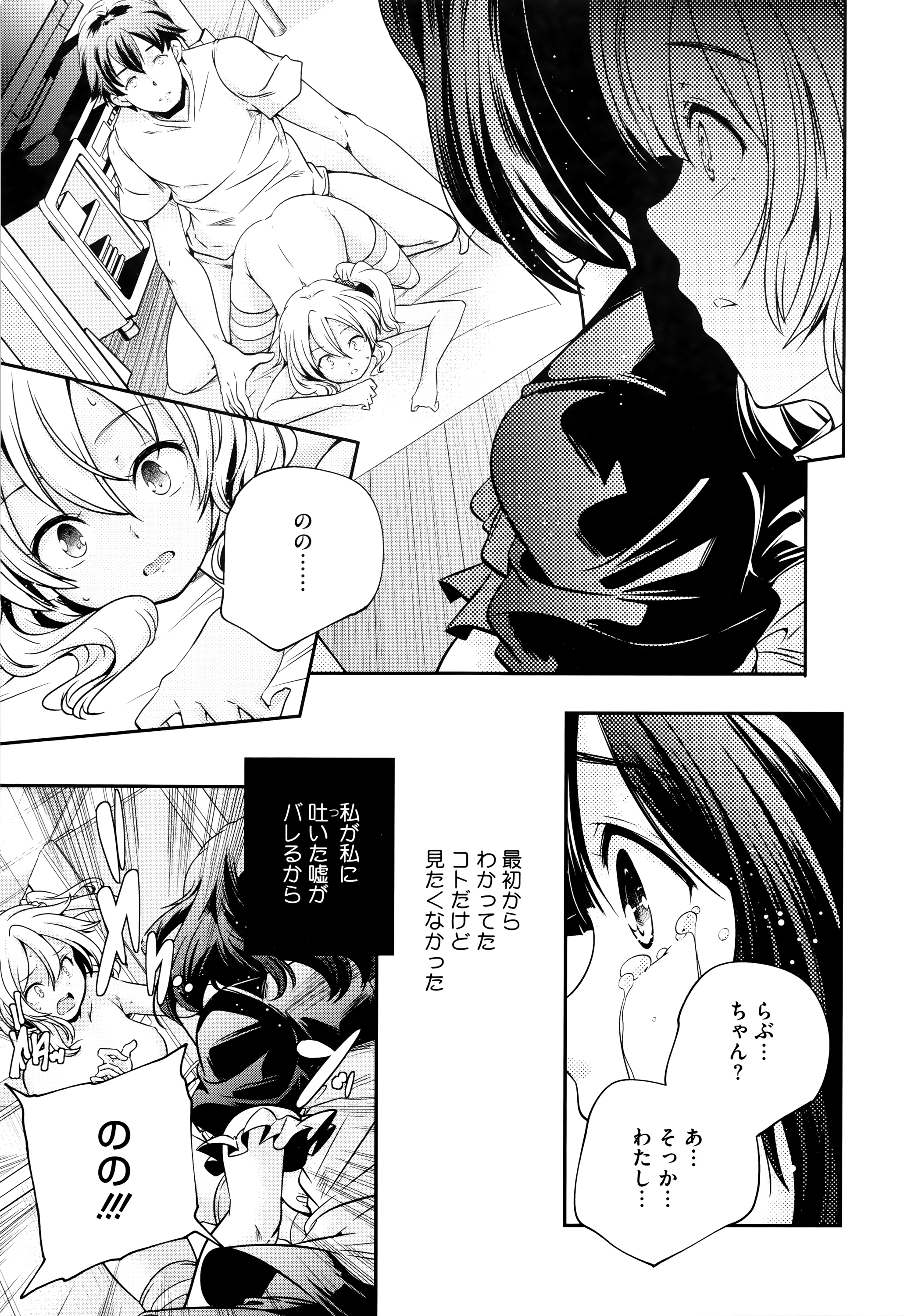[山崎かずま] おとなのまねごと。+ 8P小冊子
