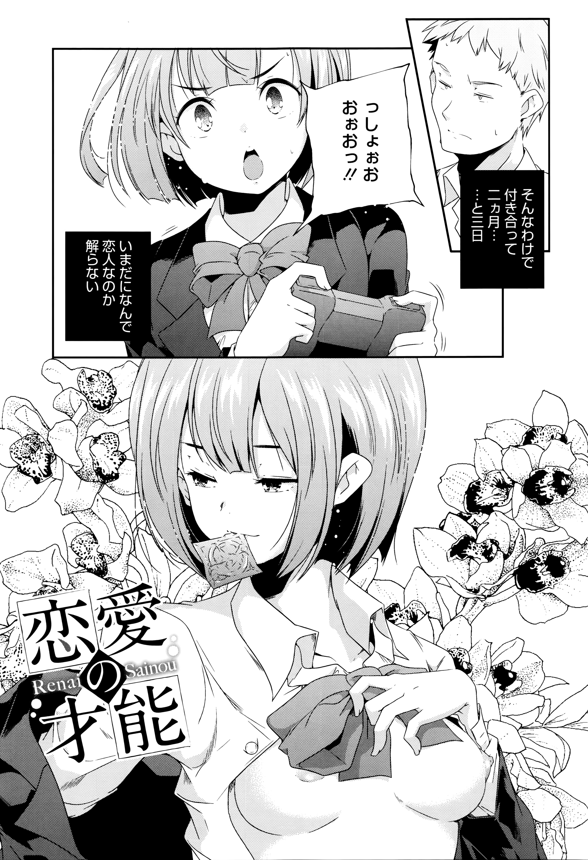 [山崎かずま] おとなのまねごと。+ 8P小冊子