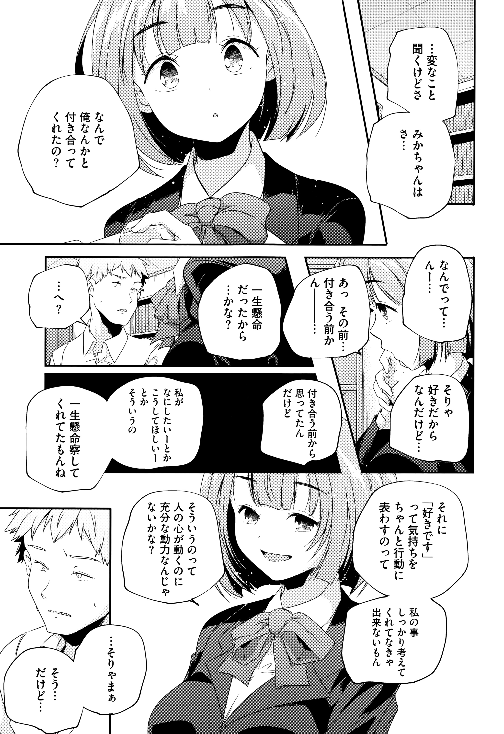 [山崎かずま] おとなのまねごと。+ 8P小冊子