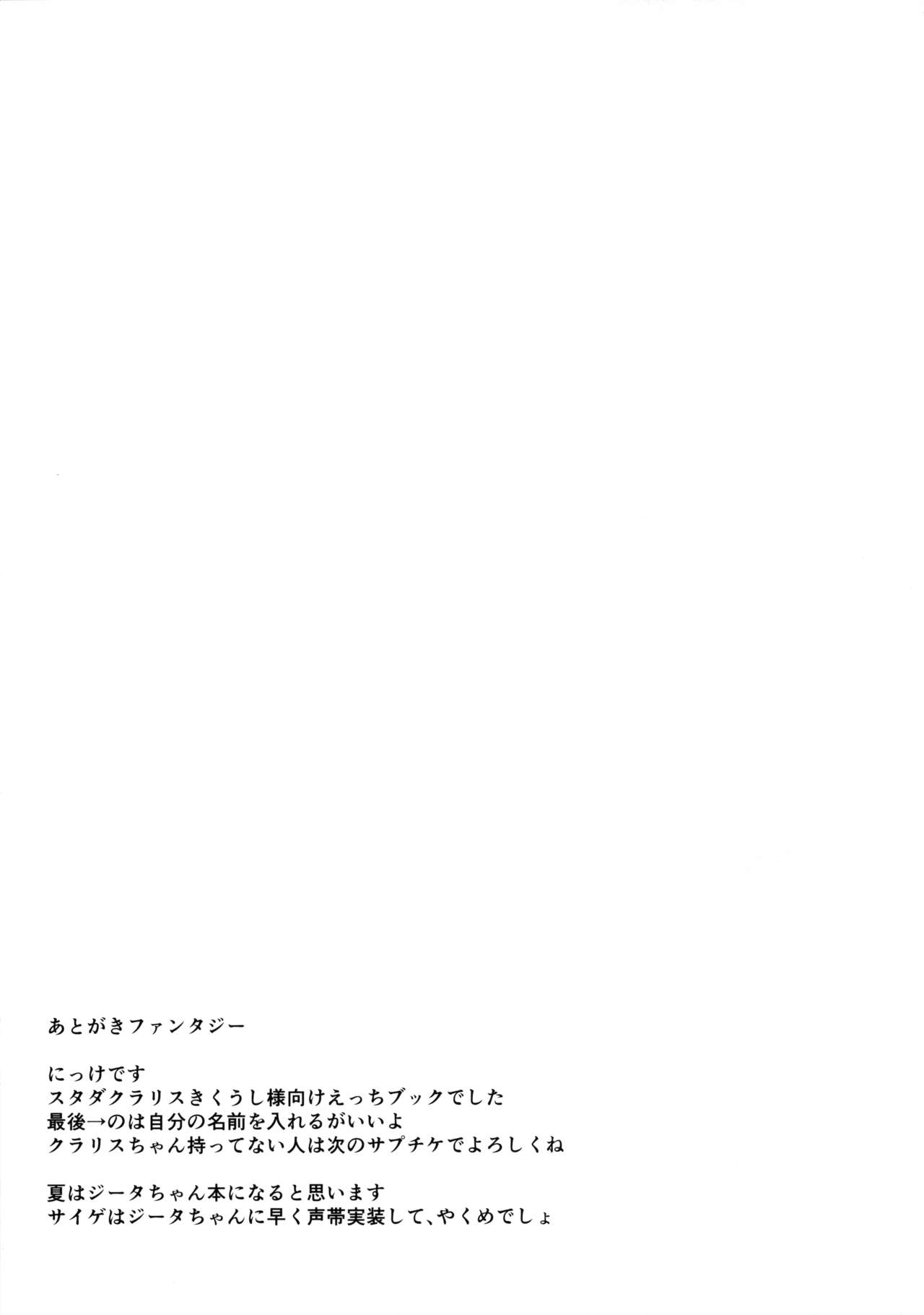 (ファータグランデ騎空祭2) [*Cherish* (西村にけ)] Cheri_Cherie (グランブルーファンタジー)