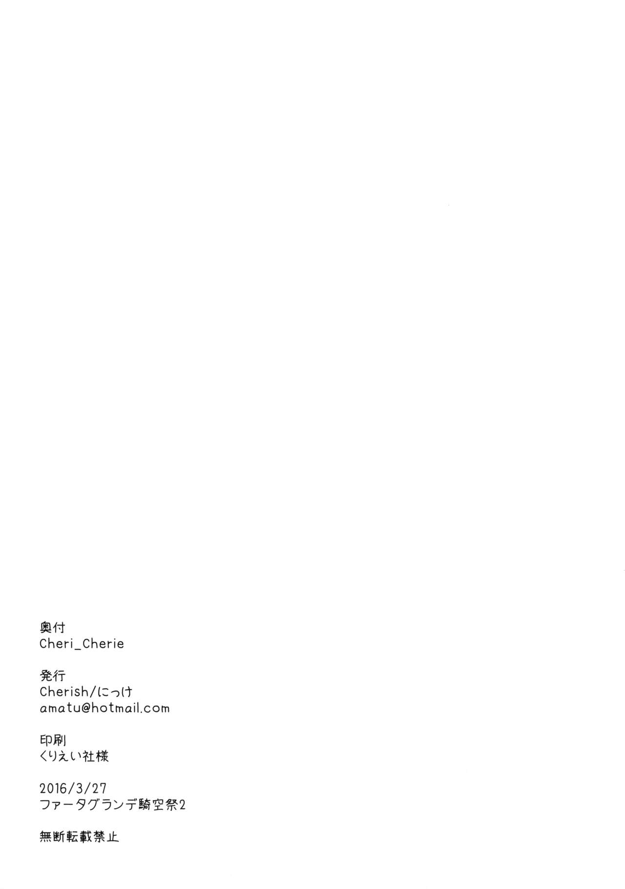 (ファータグランデ騎空祭2) [*Cherish* (西村にけ)] Cheri_Cherie (グランブルーファンタジー)