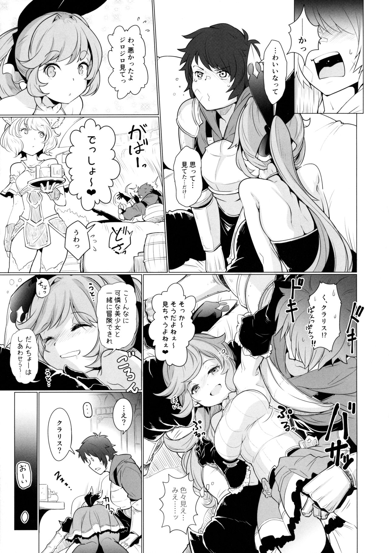 (ファータグランデ騎空祭2) [*Cherish* (西村にけ)] Cheri_Cherie (グランブルーファンタジー)