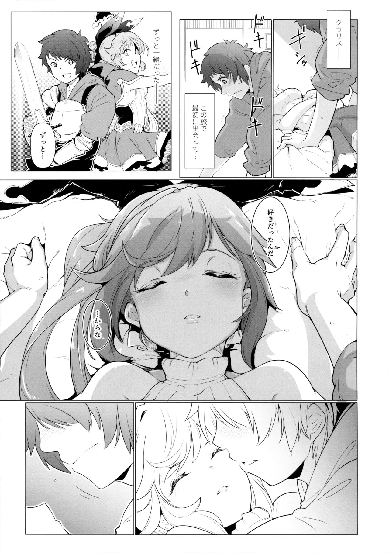 (ファータグランデ騎空祭2) [*Cherish* (西村にけ)] Cheri_Cherie (グランブルーファンタジー)