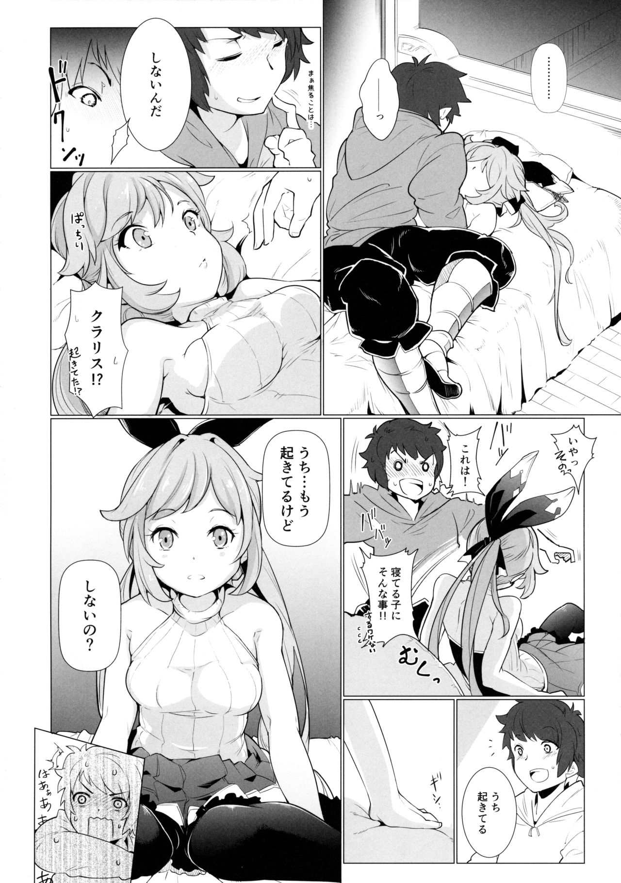 (ファータグランデ騎空祭2) [*Cherish* (西村にけ)] Cheri_Cherie (グランブルーファンタジー)