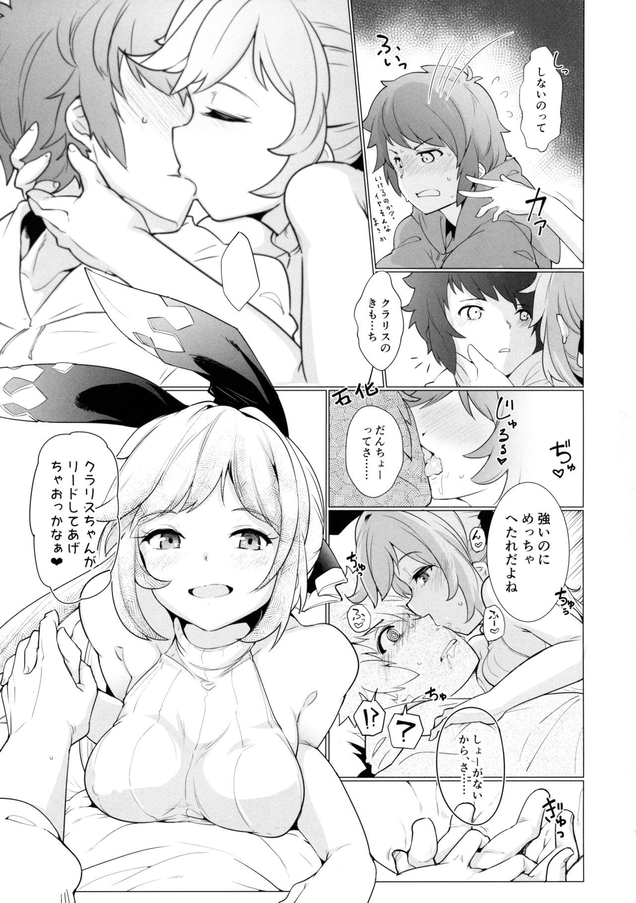 (ファータグランデ騎空祭2) [*Cherish* (西村にけ)] Cheri_Cherie (グランブルーファンタジー)