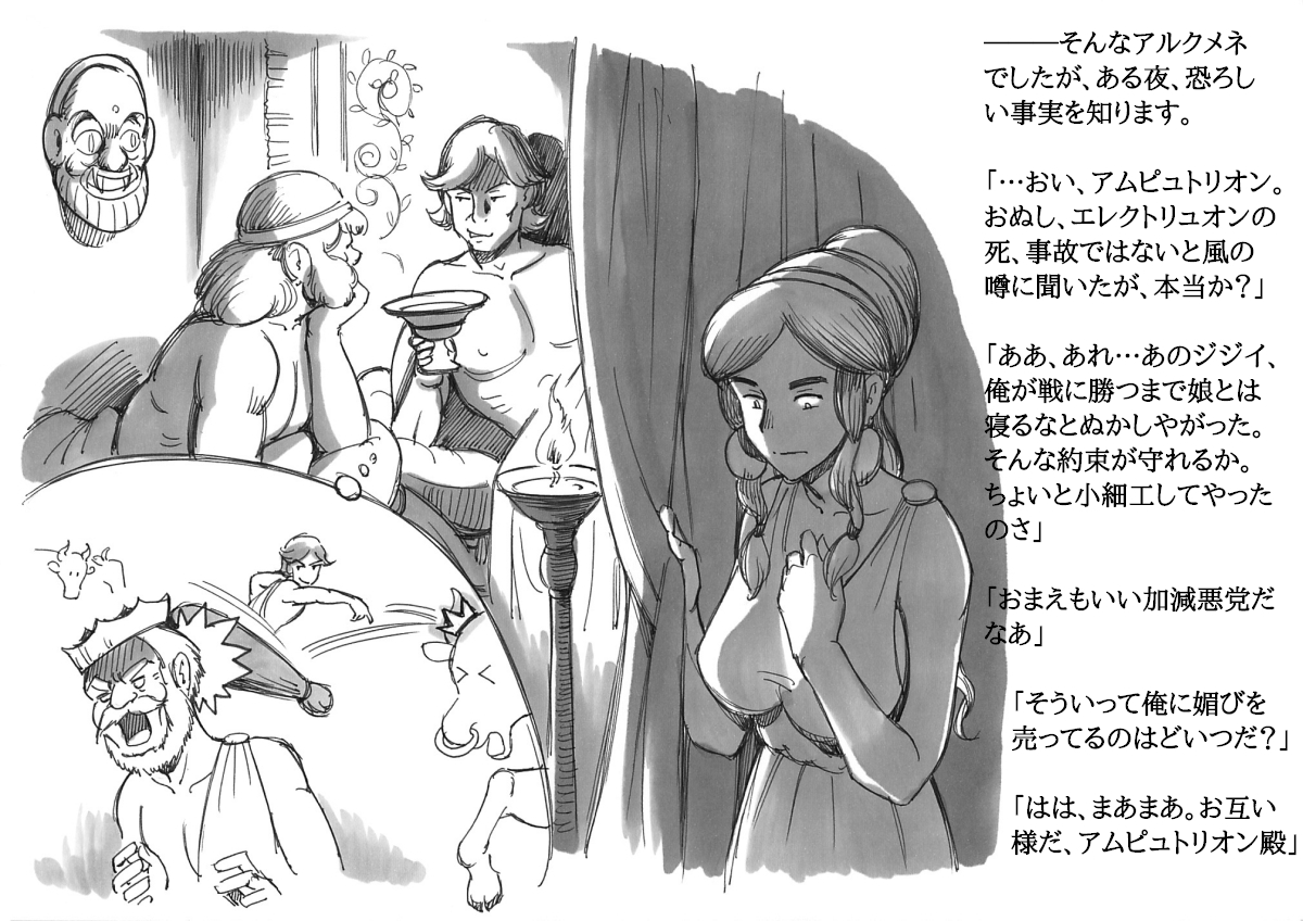 [pink-noise (みずいろ めがね)] ふたなり英雄ヘラクレナの冒険・誕生編