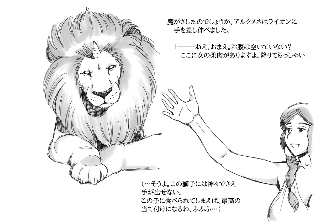 [pink-noise (みずいろ めがね)] ふたなり英雄ヘラクレナの冒険・誕生編
