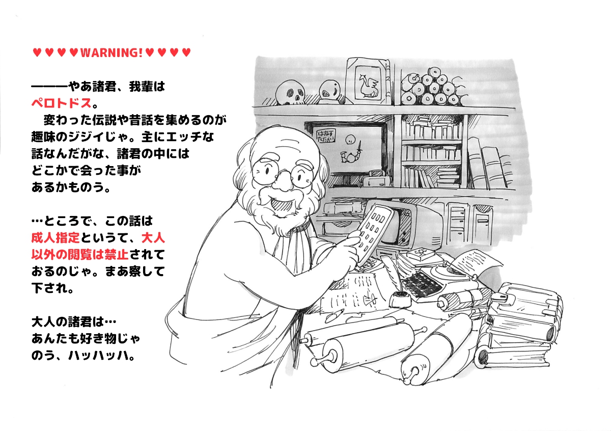 [pink-noise (みずいろ めがね)] ふたなり英雄ヘラクレナの冒険・誕生編