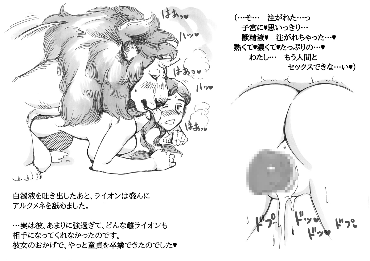 [pink-noise (みずいろ めがね)] ふたなり英雄ヘラクレナの冒険・誕生編