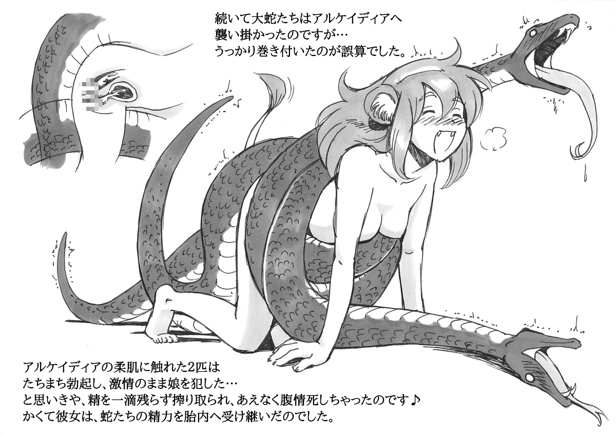 [pink-noise (みずいろ めがね)] ふたなり英雄ヘラクレナの冒険・誕生編