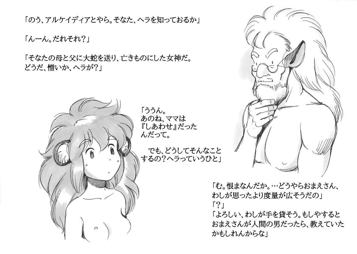 [pink-noise (みずいろ めがね)] ふたなり英雄ヘラクレナの冒険・誕生編