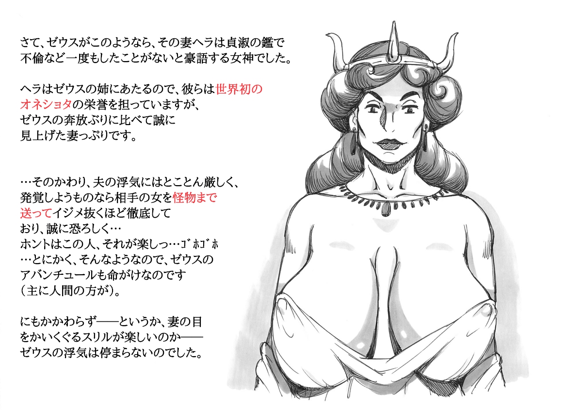 [pink-noise (みずいろ めがね)] ふたなり英雄ヘラクレナの冒険・誕生編