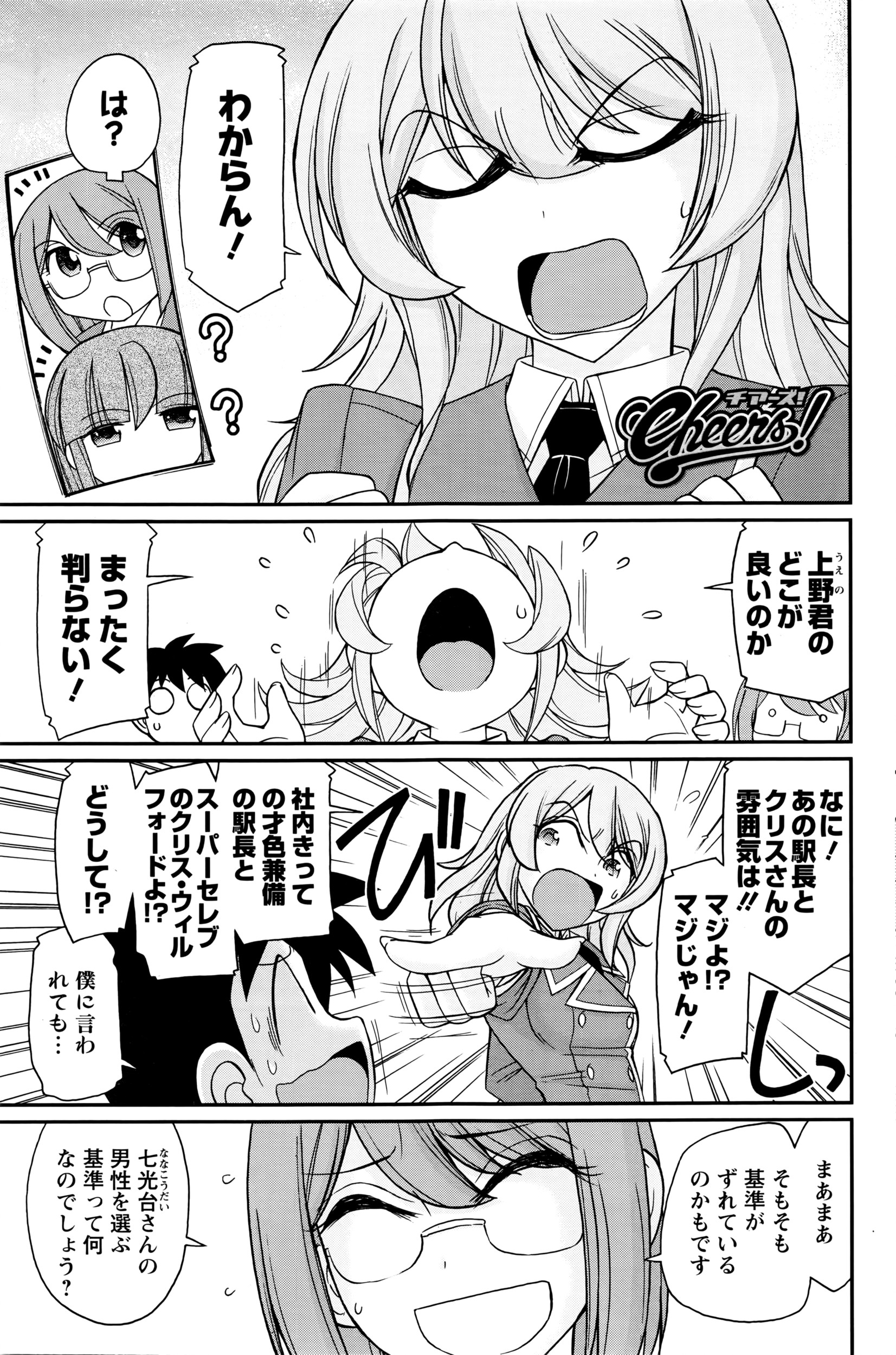 アクションピザッツ 2016年5月号