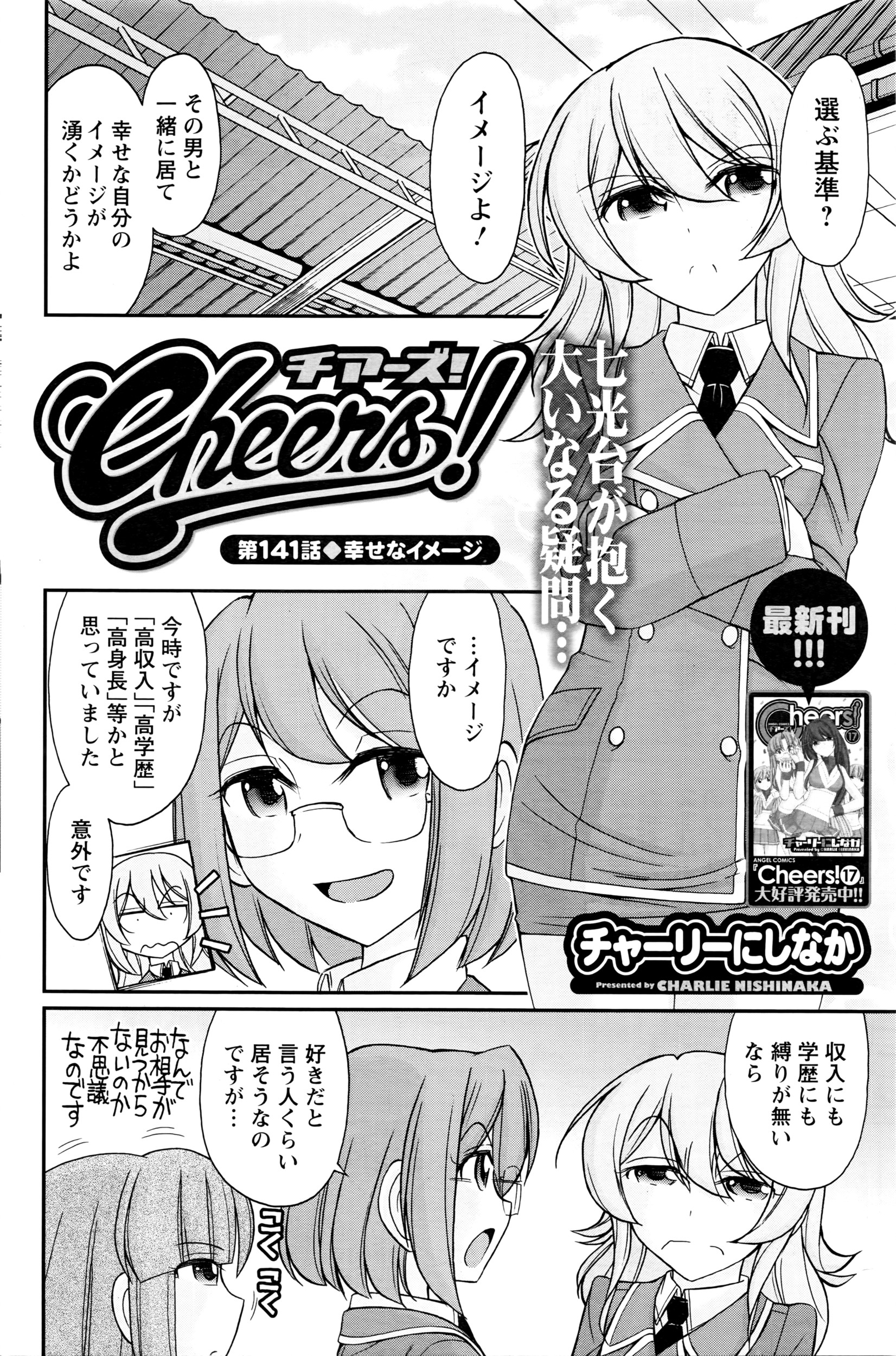 アクションピザッツ 2016年5月号
