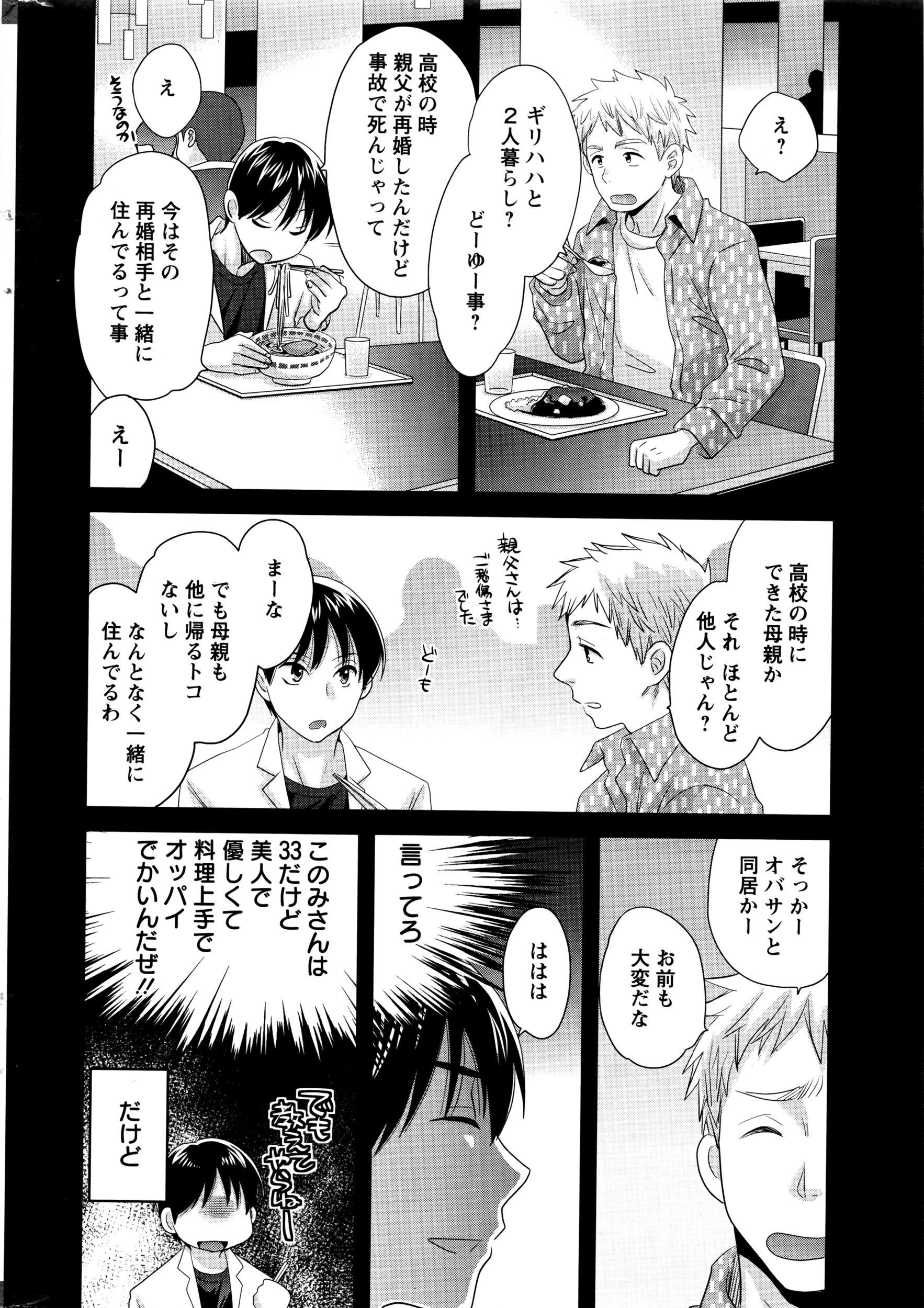 アクションピザッツ 2016年5月号