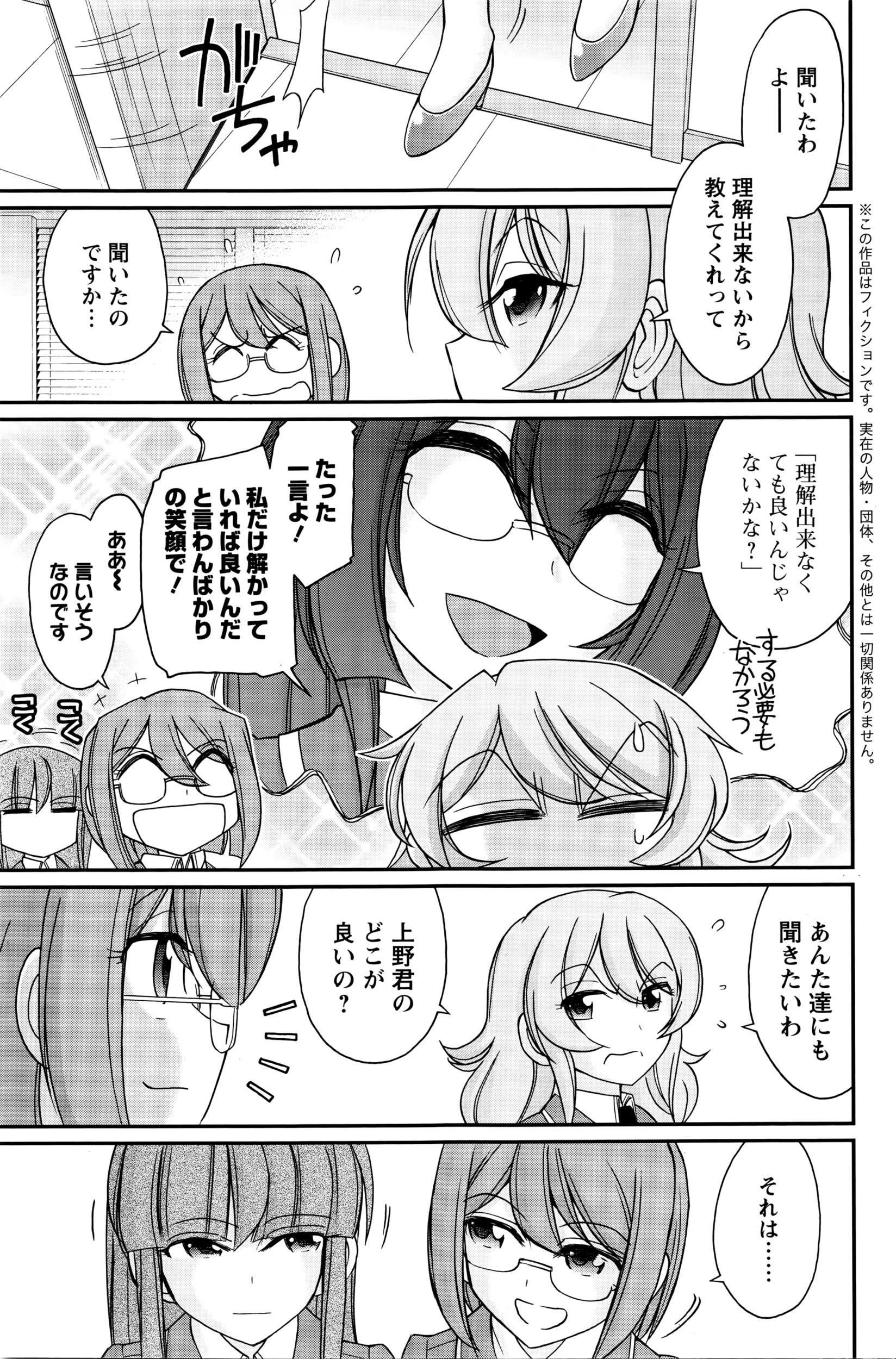 アクションピザッツ 2016年5月号