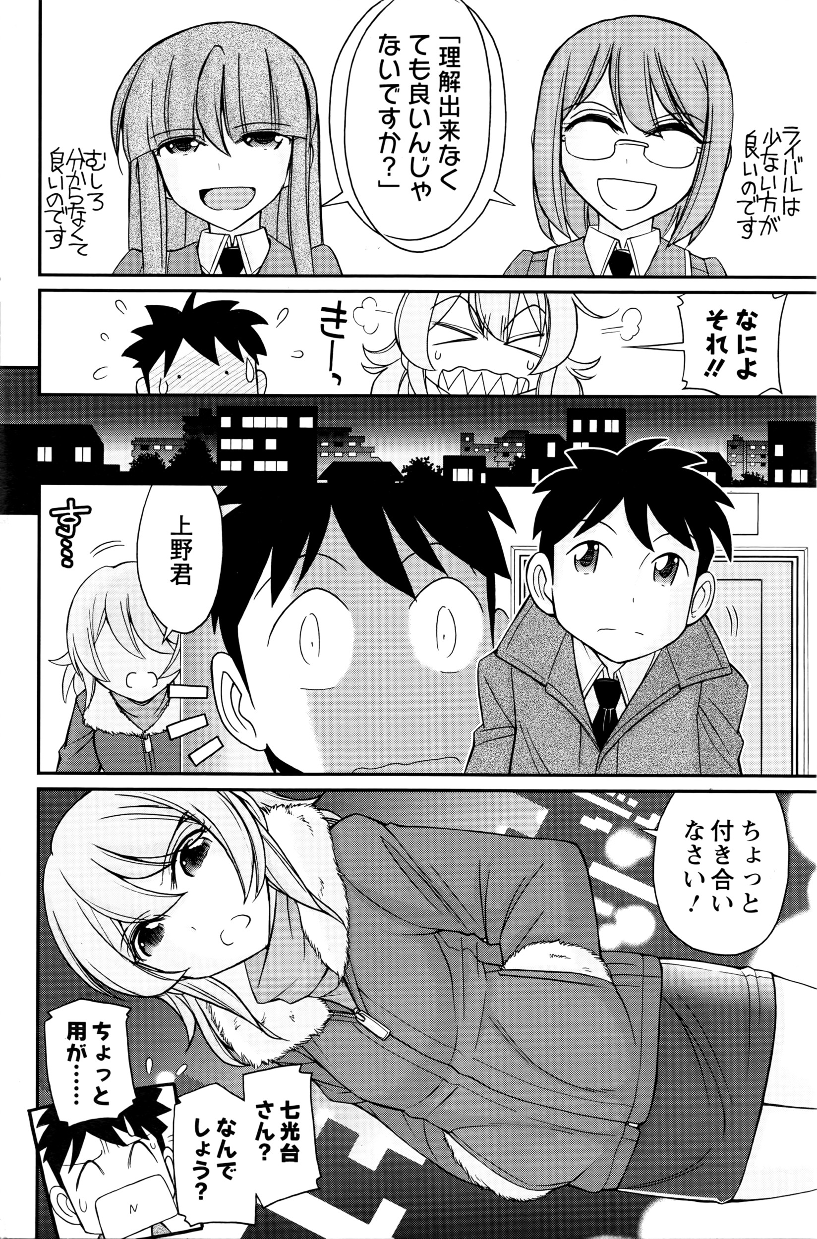 アクションピザッツ 2016年5月号