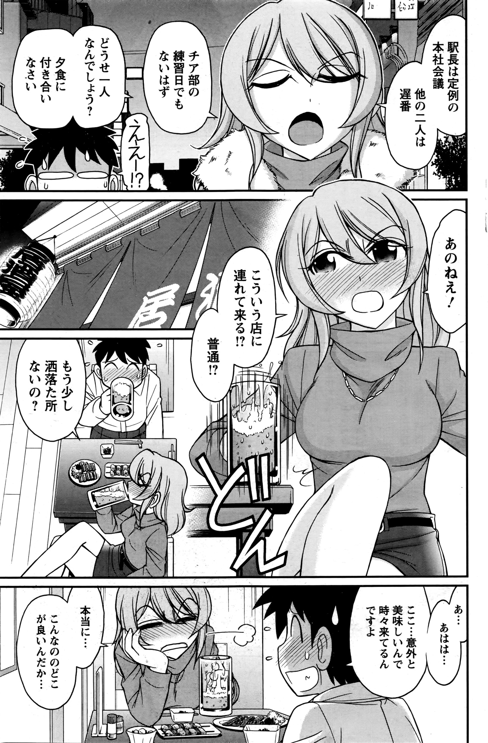 アクションピザッツ 2016年5月号