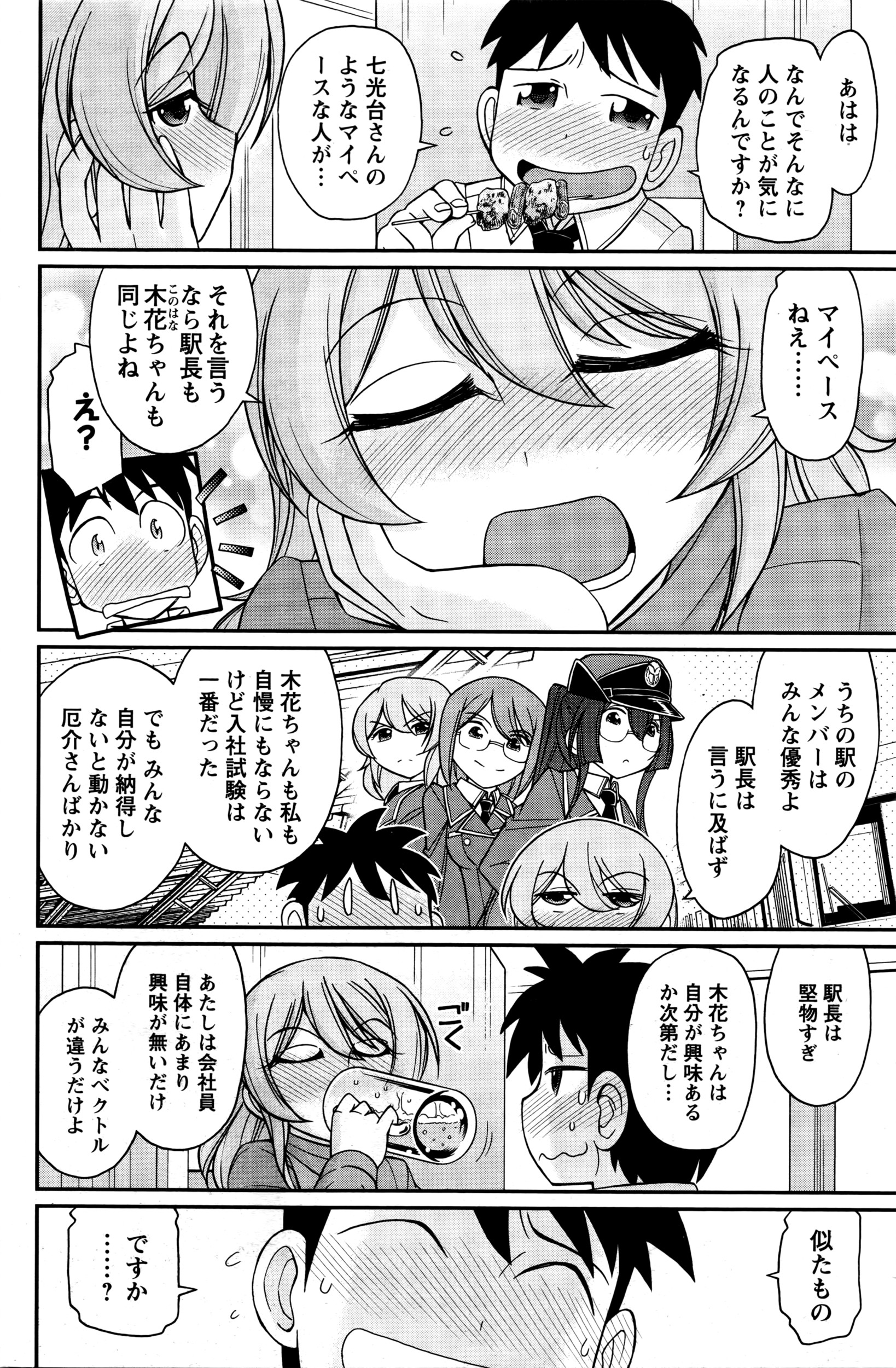 アクションピザッツ 2016年5月号
