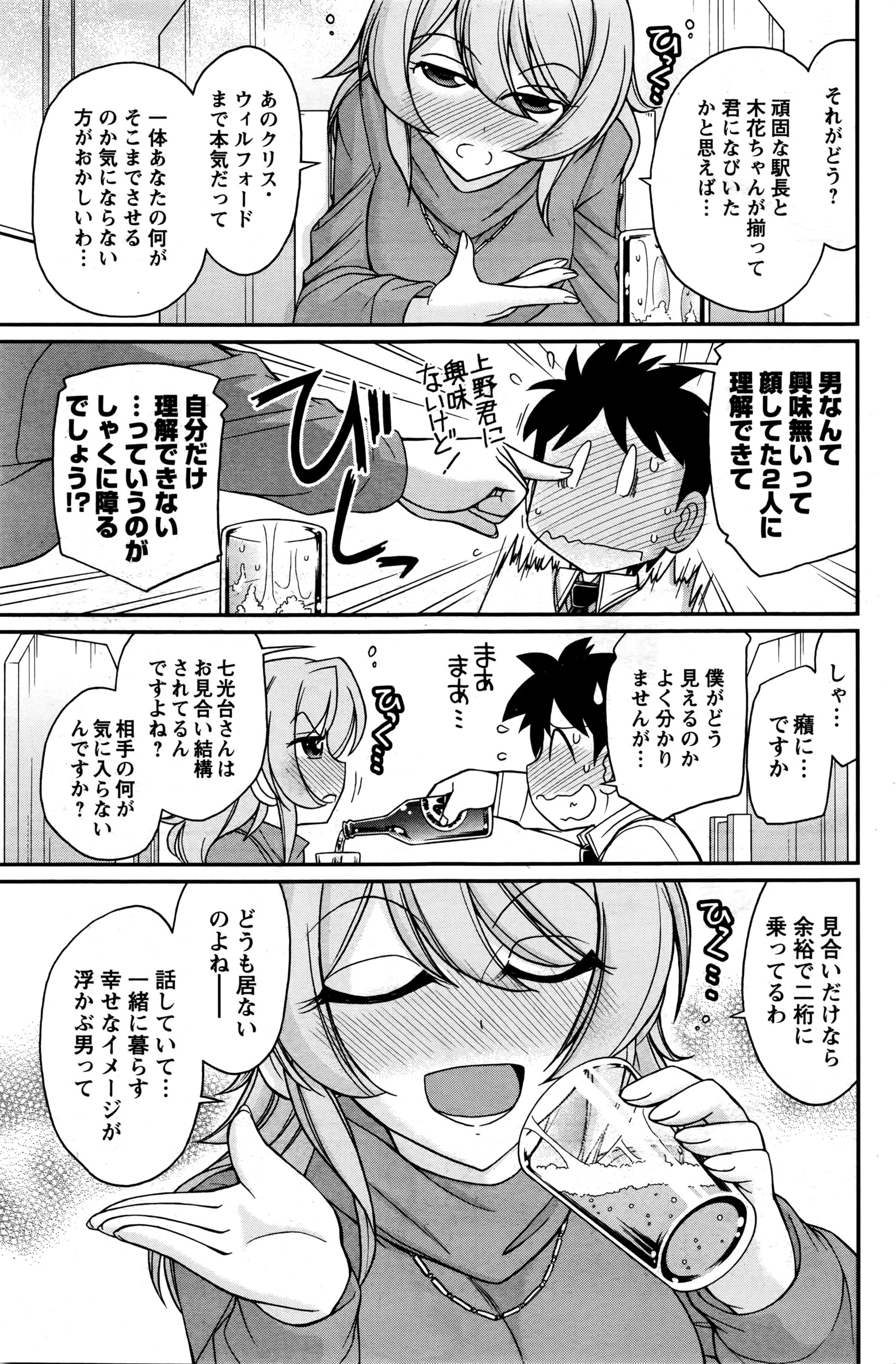 アクションピザッツ 2016年5月号