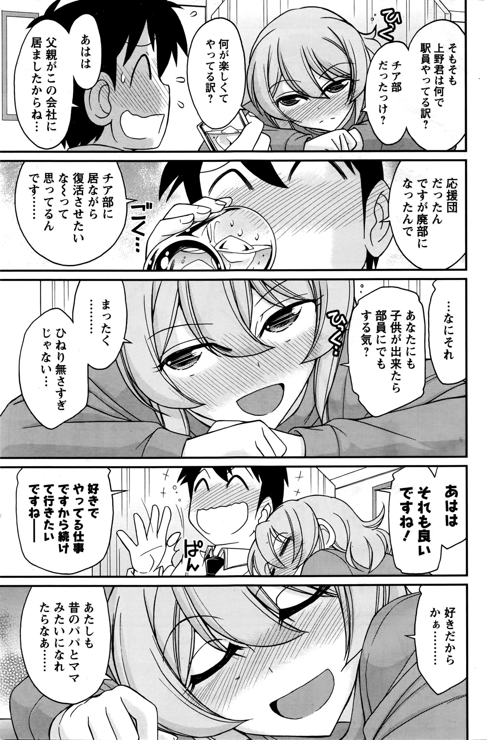 アクションピザッツ 2016年5月号