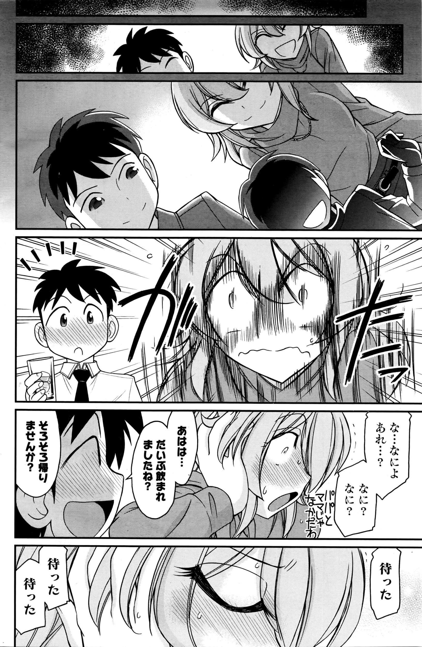 アクションピザッツ 2016年5月号