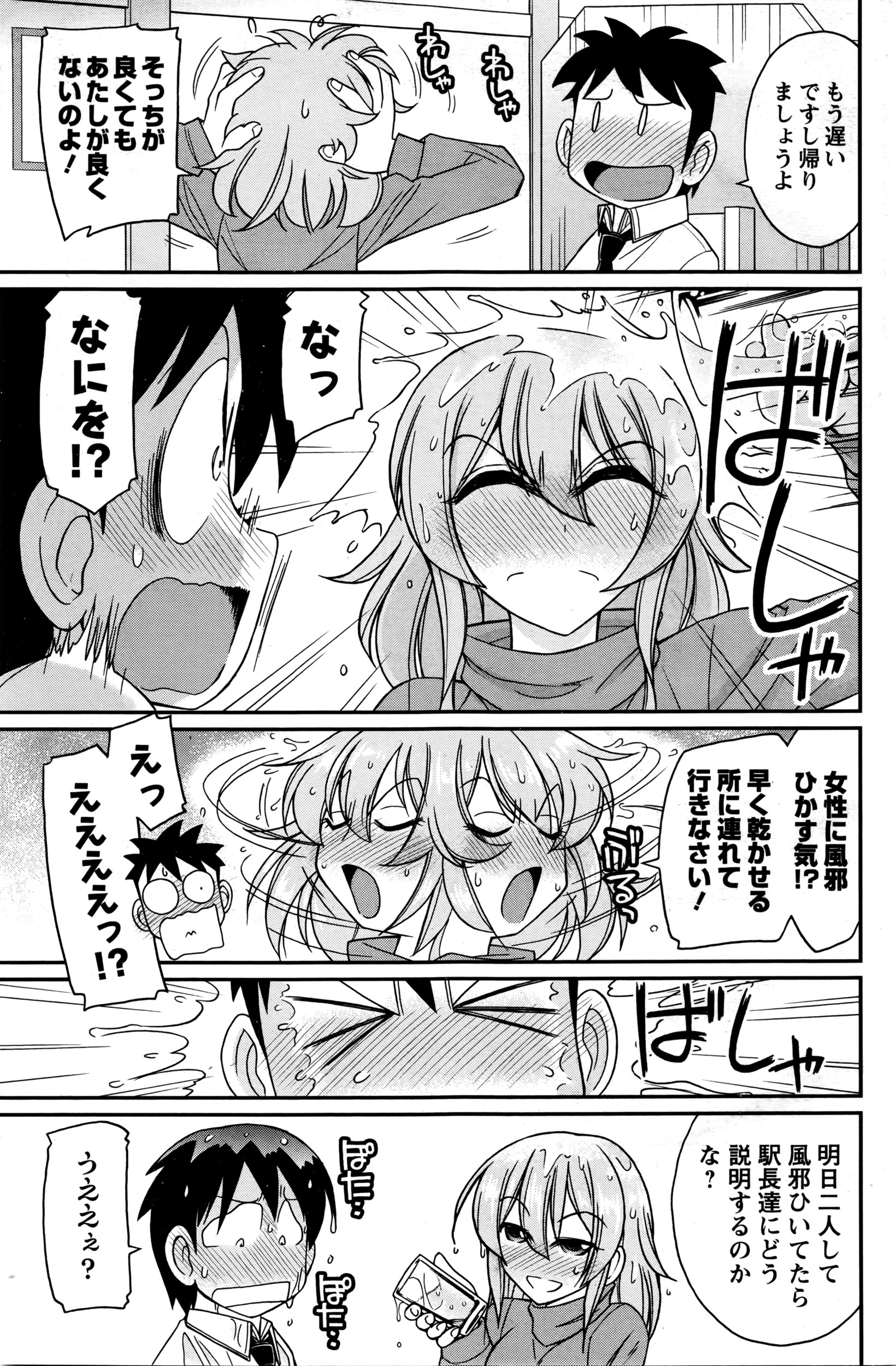 アクションピザッツ 2016年5月号