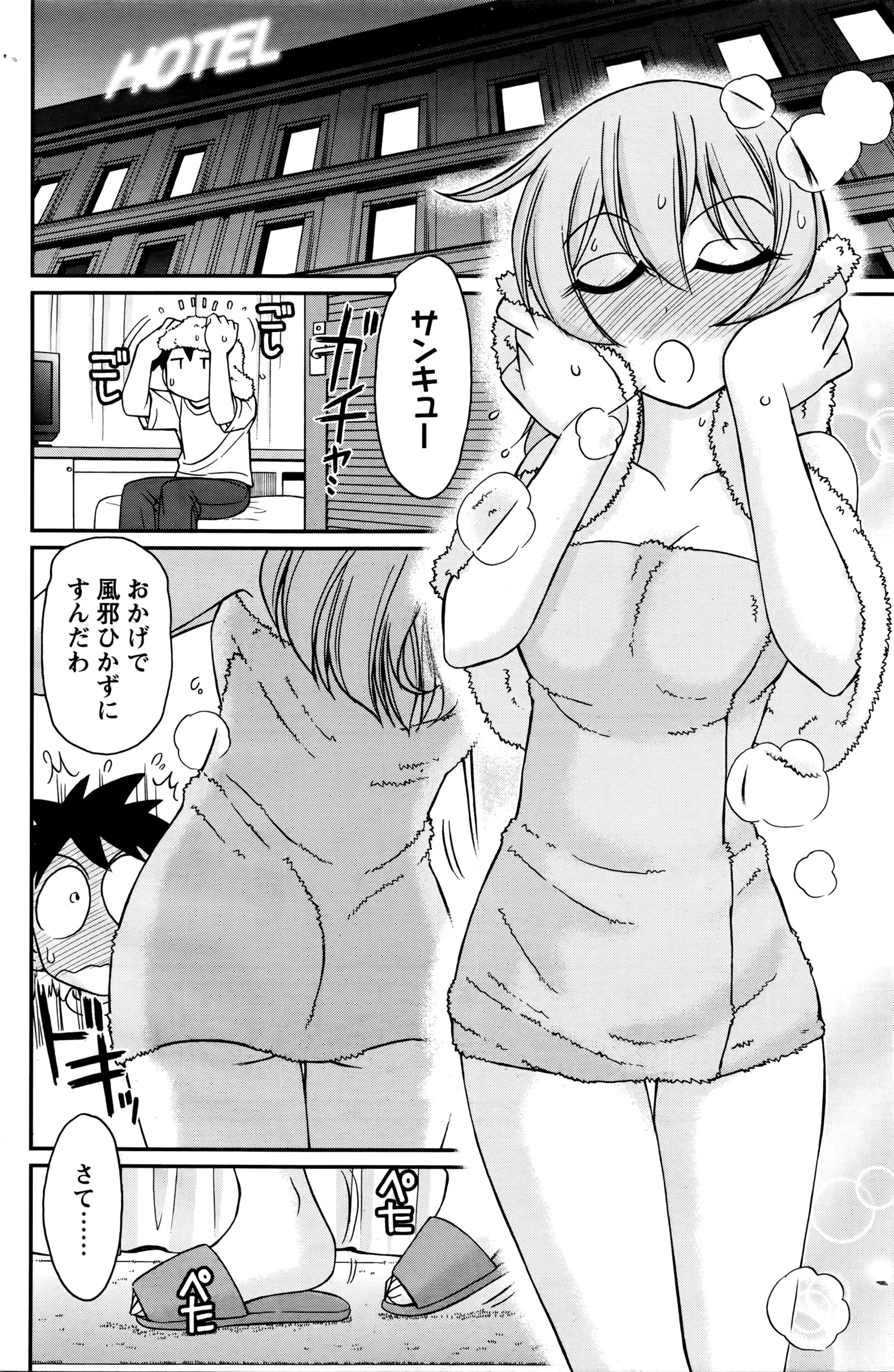 アクションピザッツ 2016年5月号
