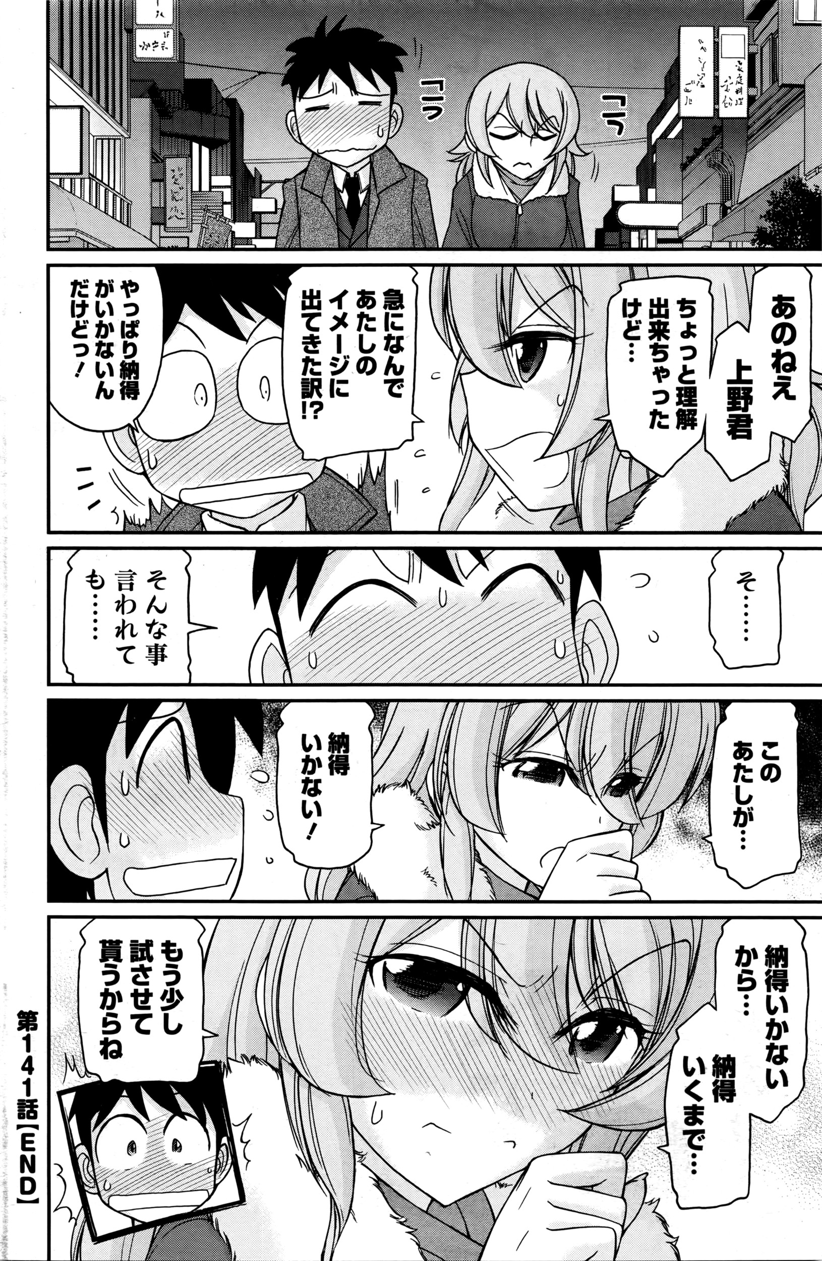 アクションピザッツ 2016年5月号