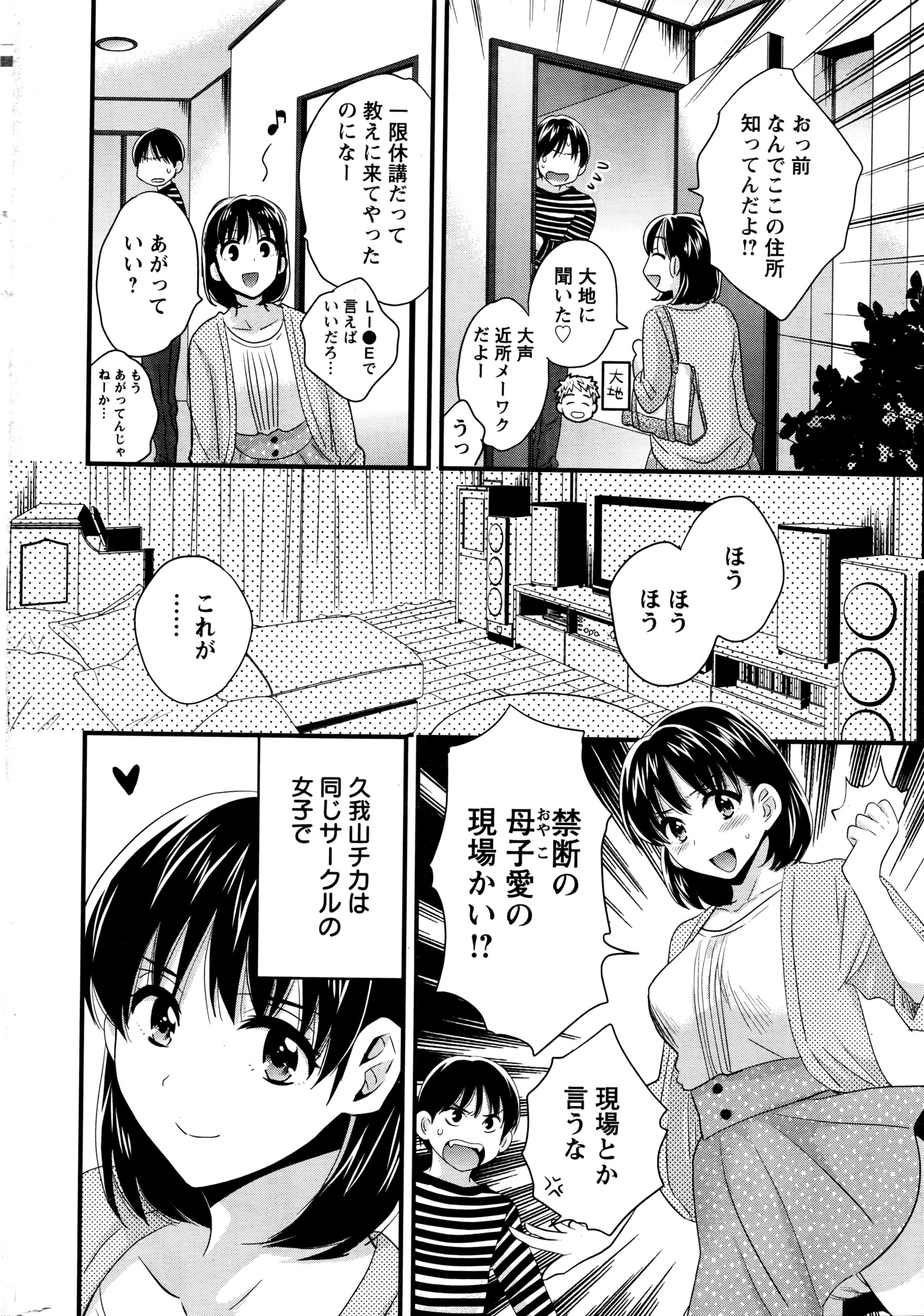 アクションピザッツ 2016年5月号