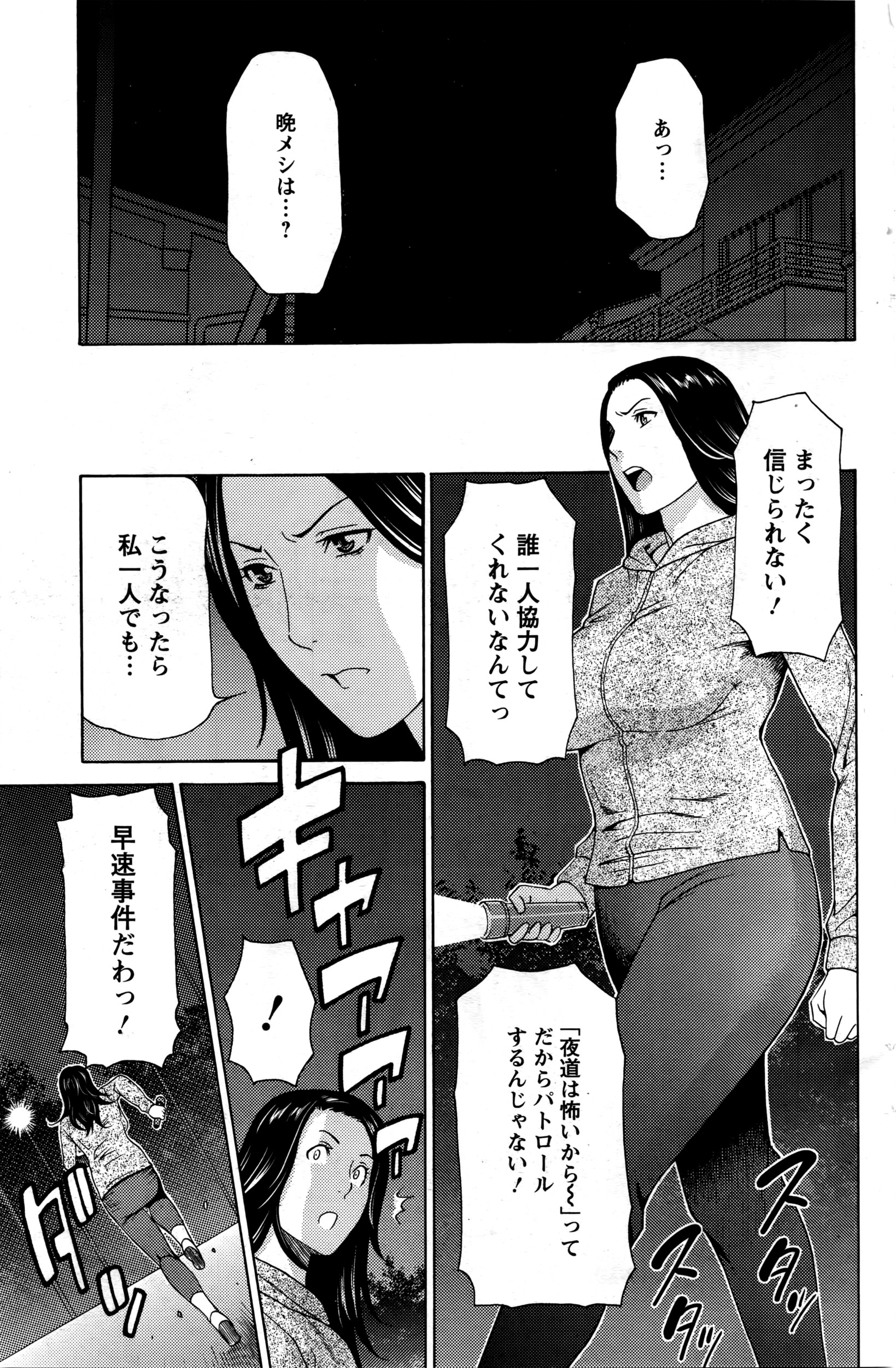 アクションピザッツ 2016年5月号