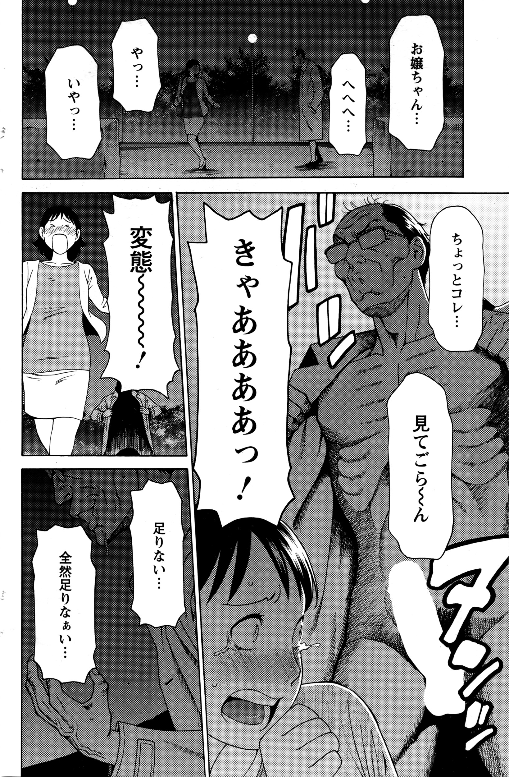 アクションピザッツ 2016年5月号