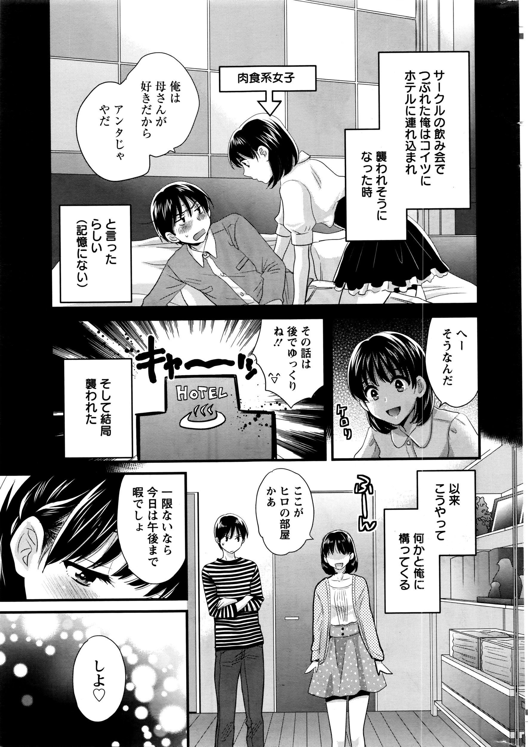 アクションピザッツ 2016年5月号