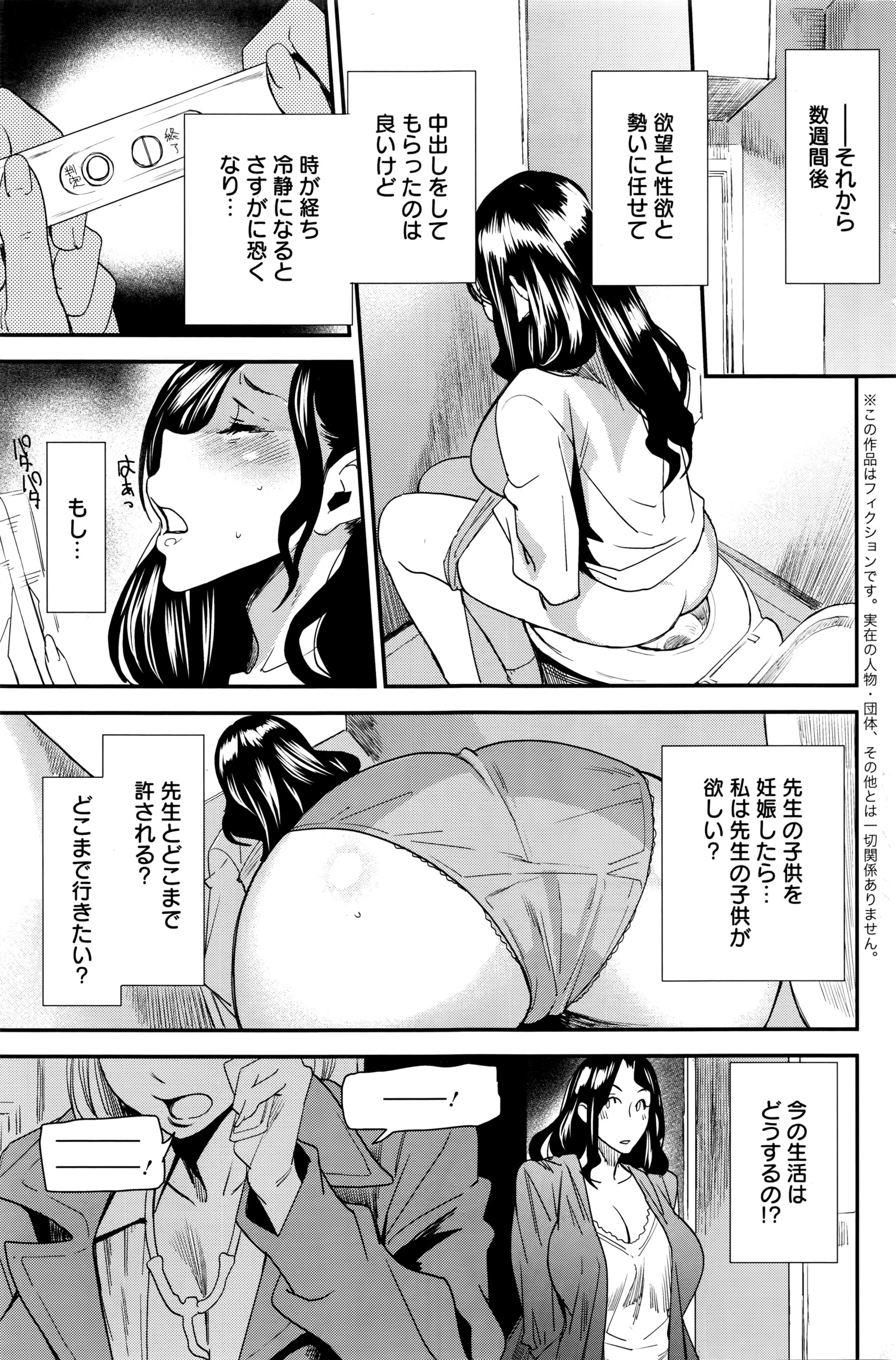 アクションピザッツ 2016年5月号