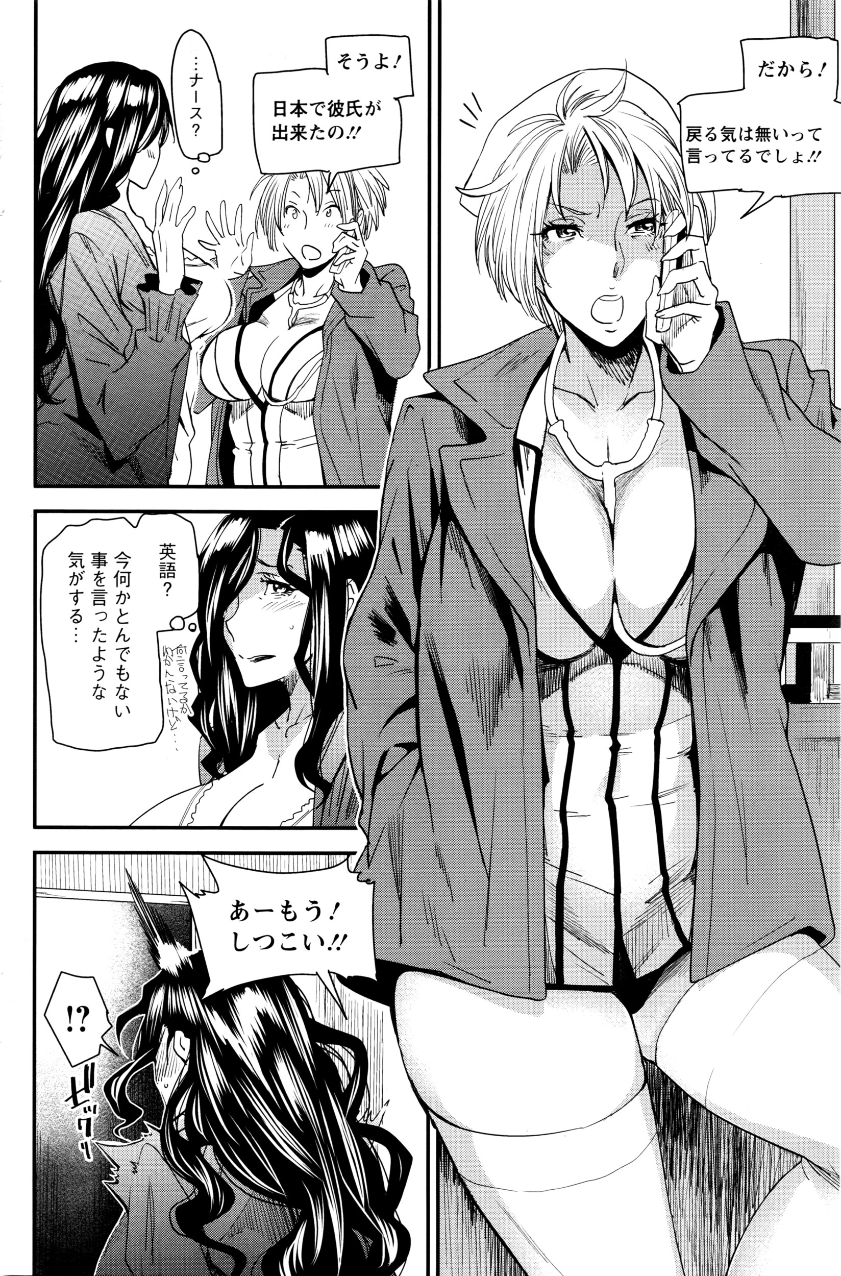 アクションピザッツ 2016年5月号