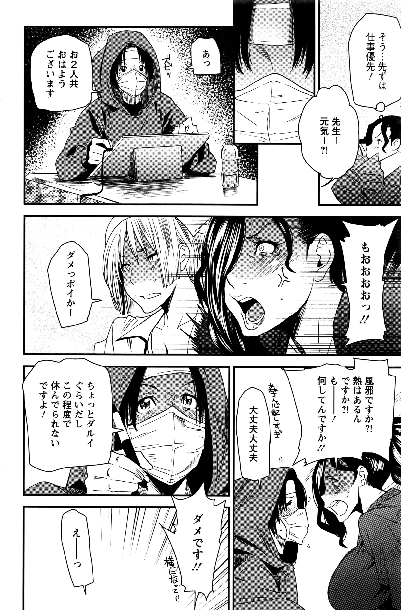 アクションピザッツ 2016年5月号