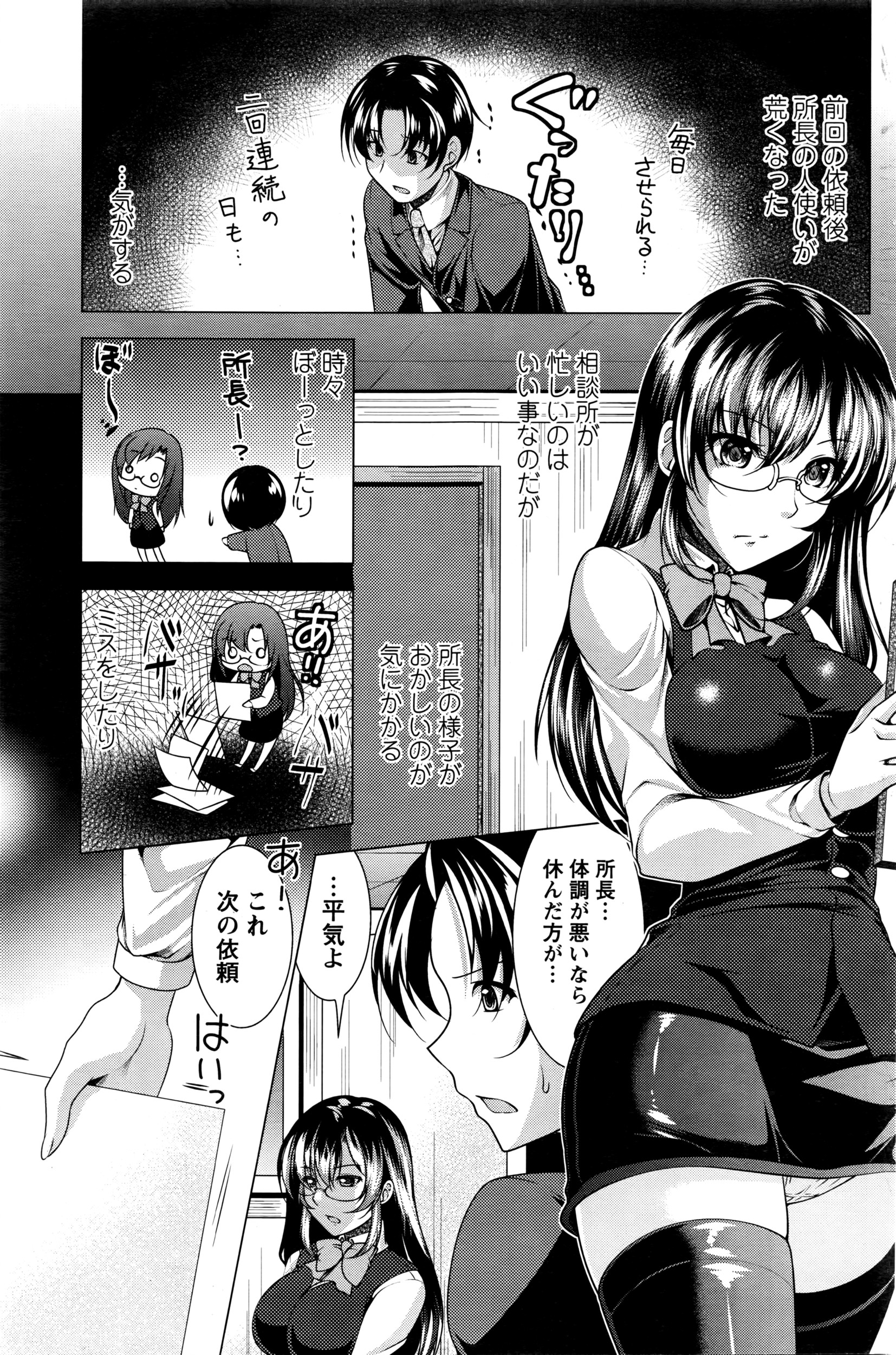 アクションピザッツ 2016年5月号