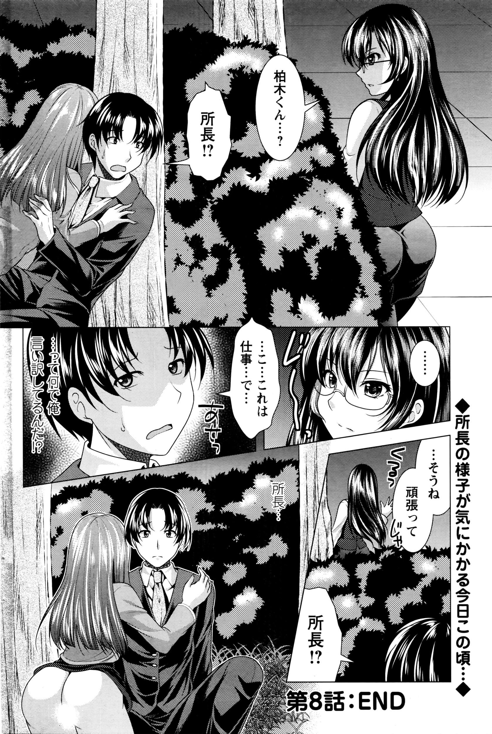 アクションピザッツ 2016年5月号