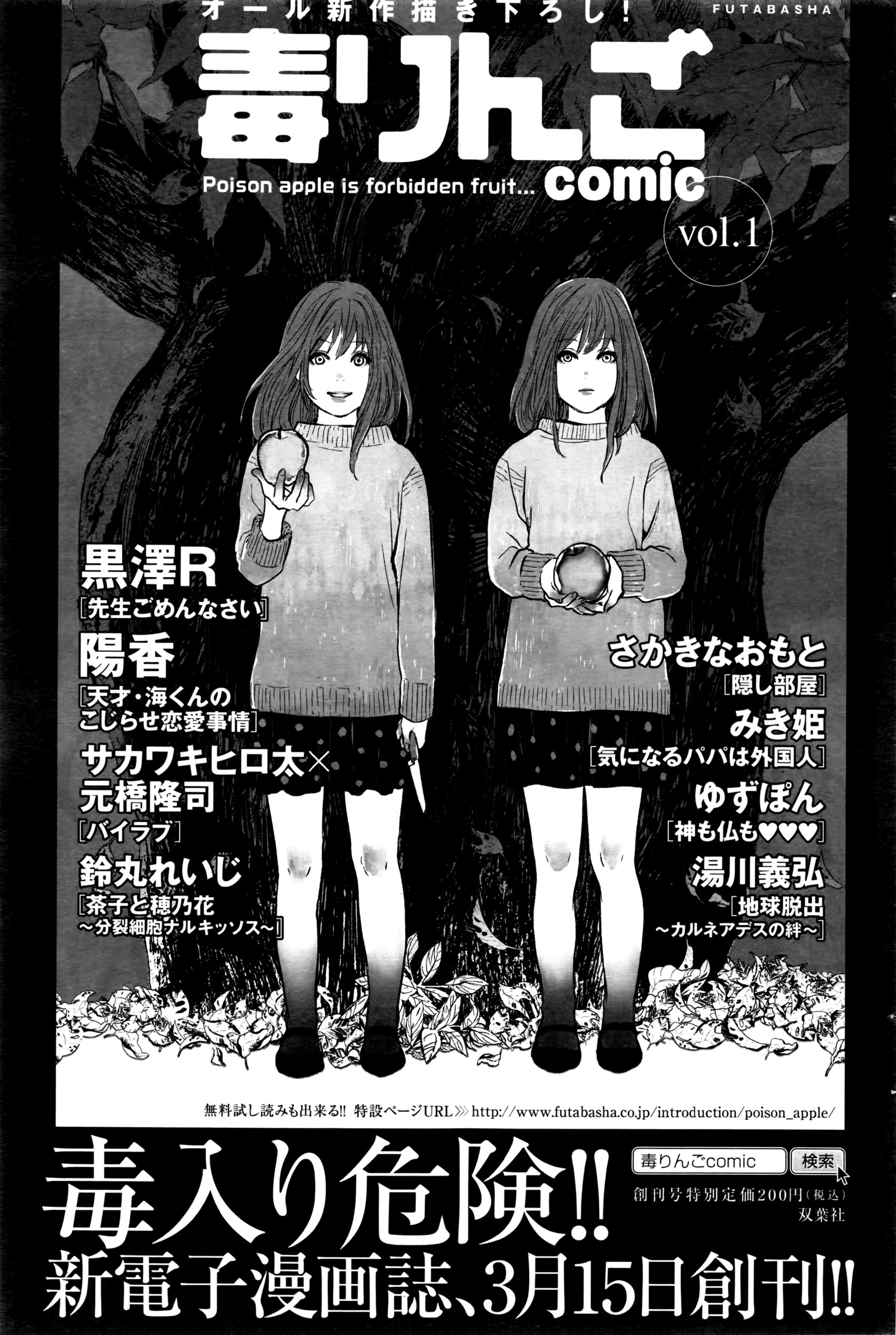 アクションピザッツ 2016年5月号
