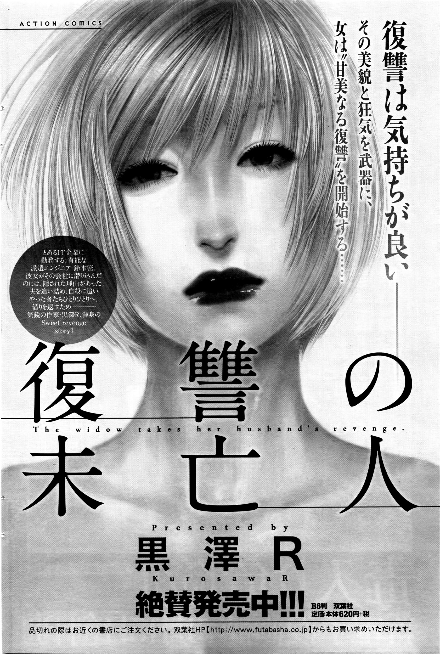 アクションピザッツ 2016年5月号