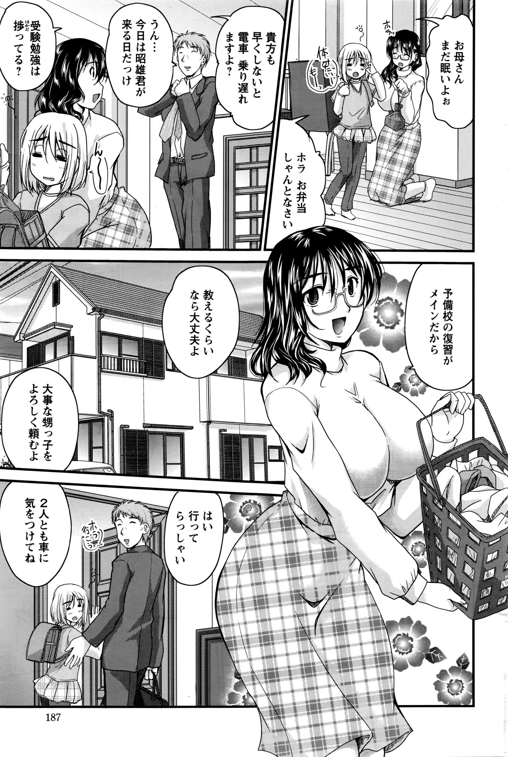アクションピザッツ 2016年5月号